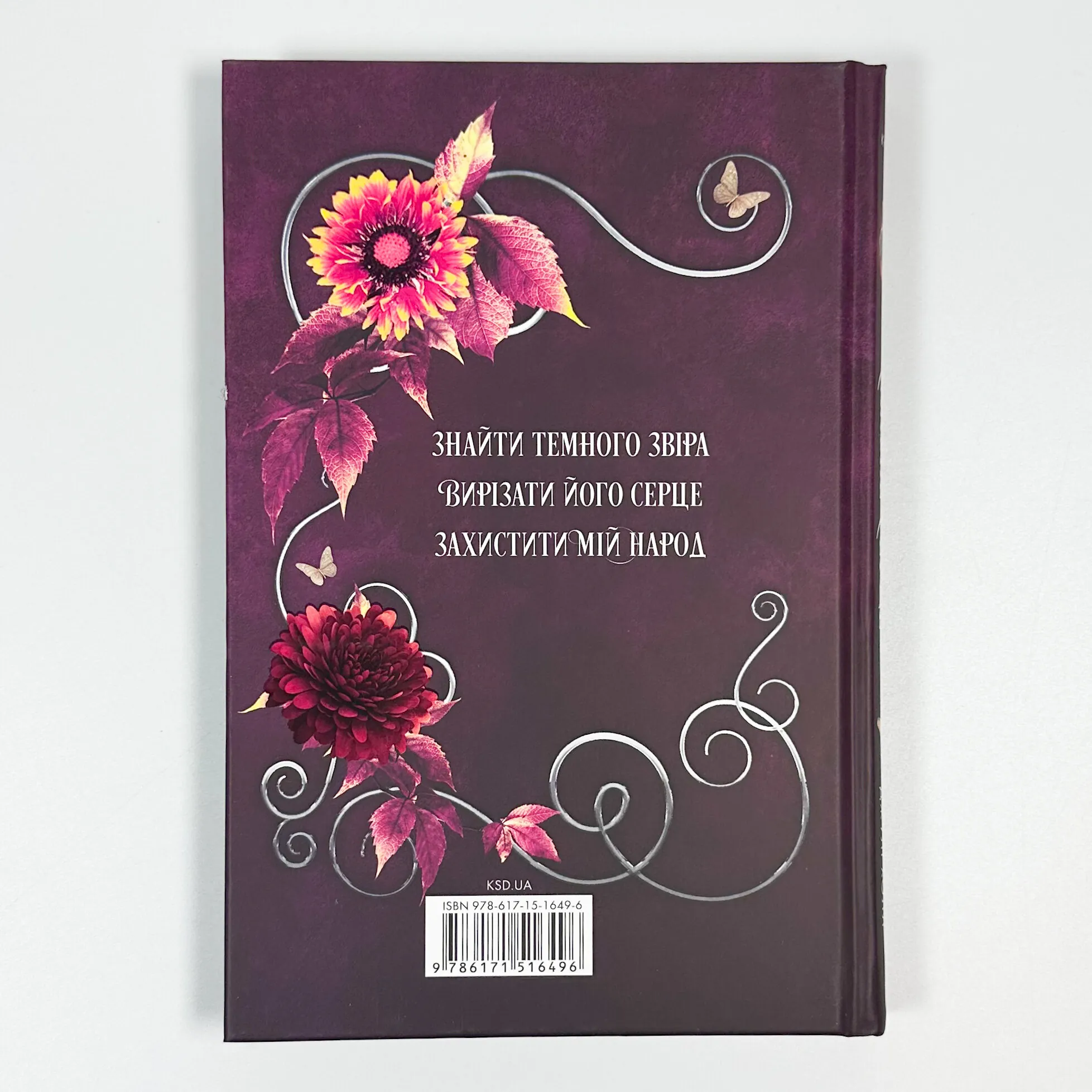 Слабке серце. Книга 2. Автор — Лея Стоун ,  Джулі Холл. 