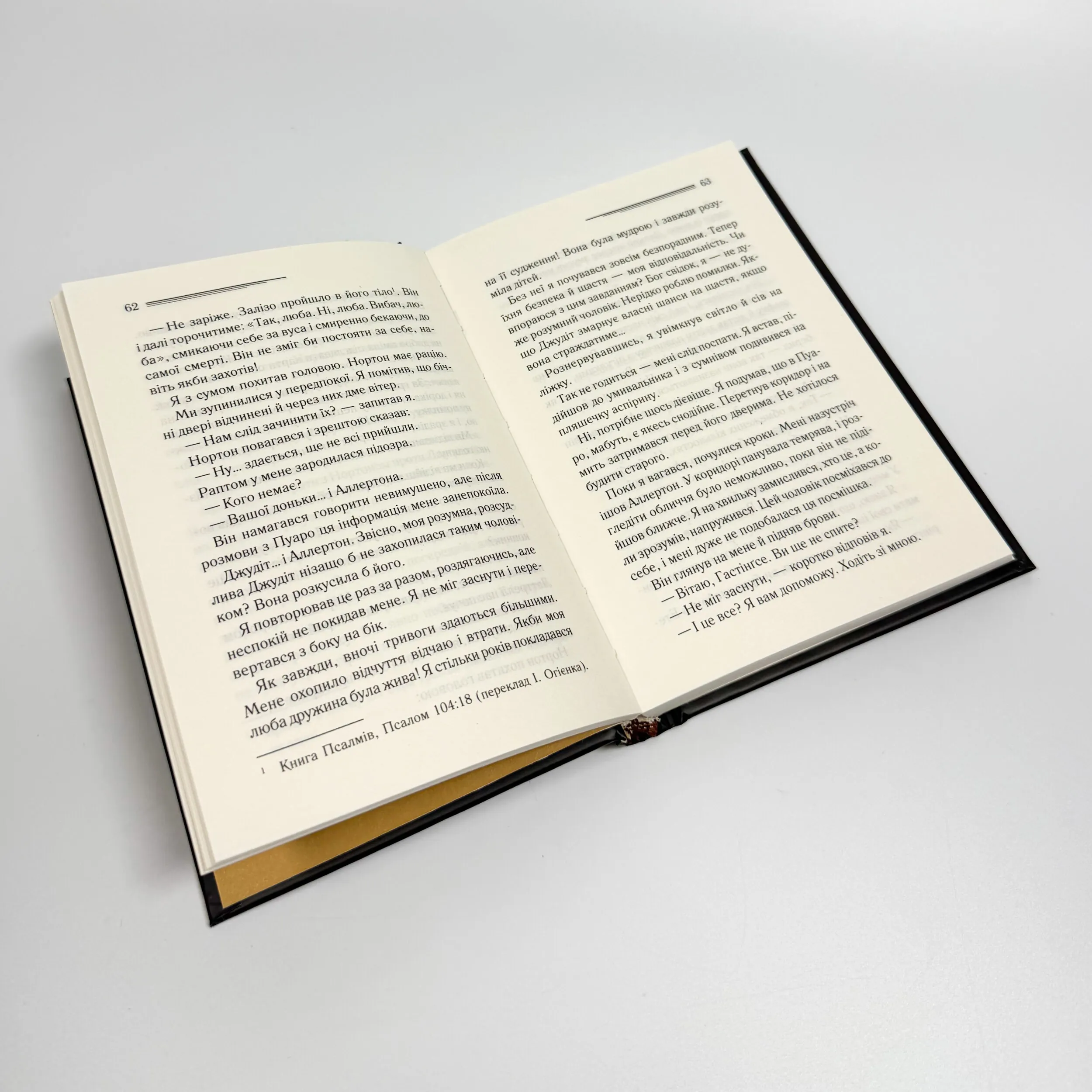 Завіса. Остання справа Пуаро. Автор — Аґата Крісті. 