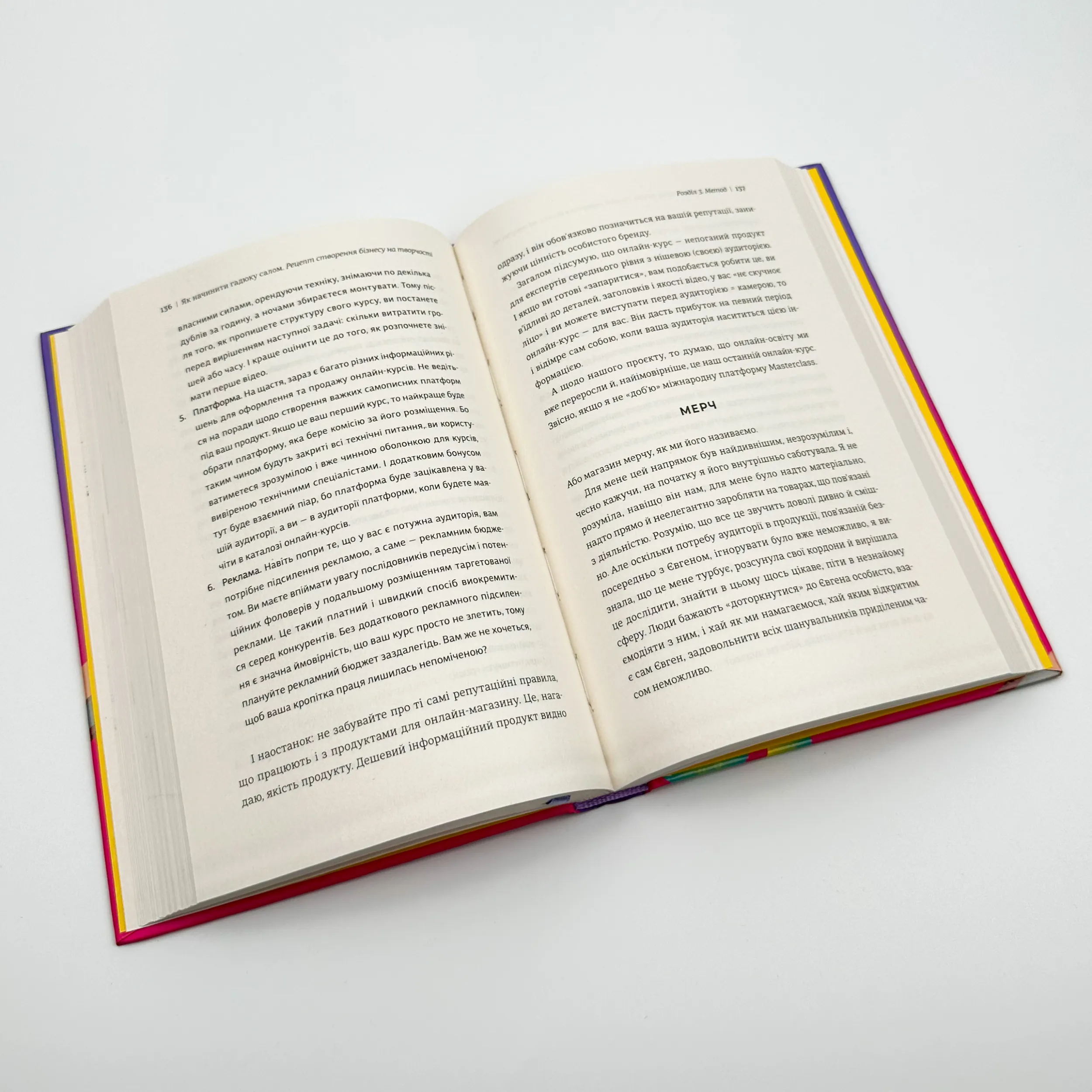 Як начинити гадюку салом. Автор — Олександра Фідкевич. 