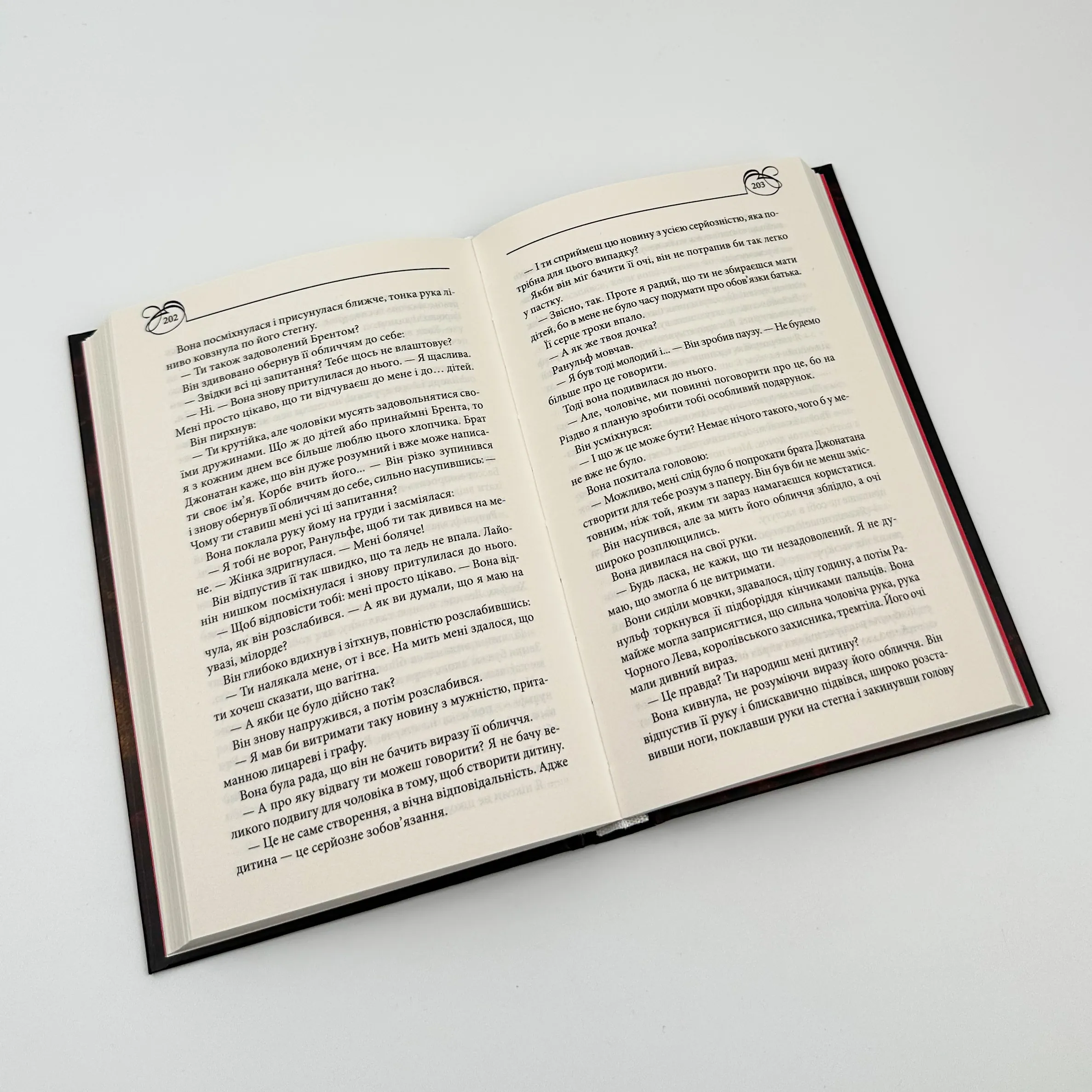 Чорний лев. Автор — Джуд Деверо. 