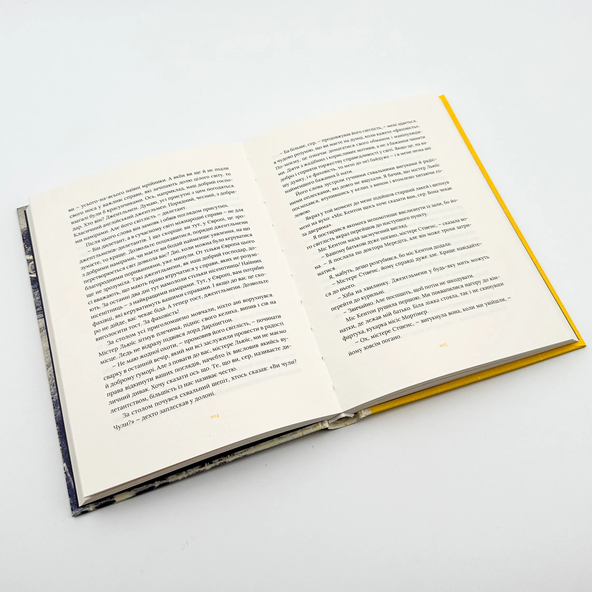 Залишок дня. Автор — Кадзуо Ісігуро. 