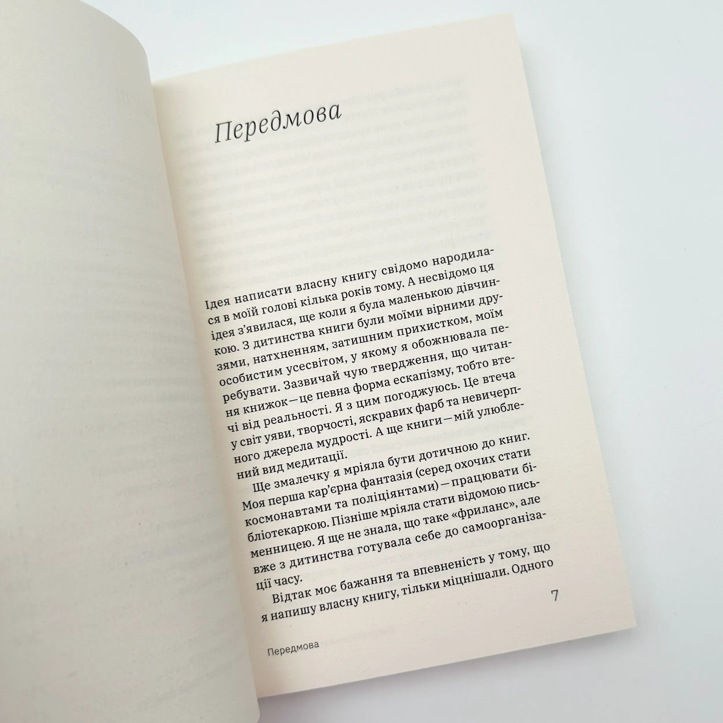 Енергетичний менеджмент: практичний посібник з керування власною енергією. Автор — Алла Заяць. 