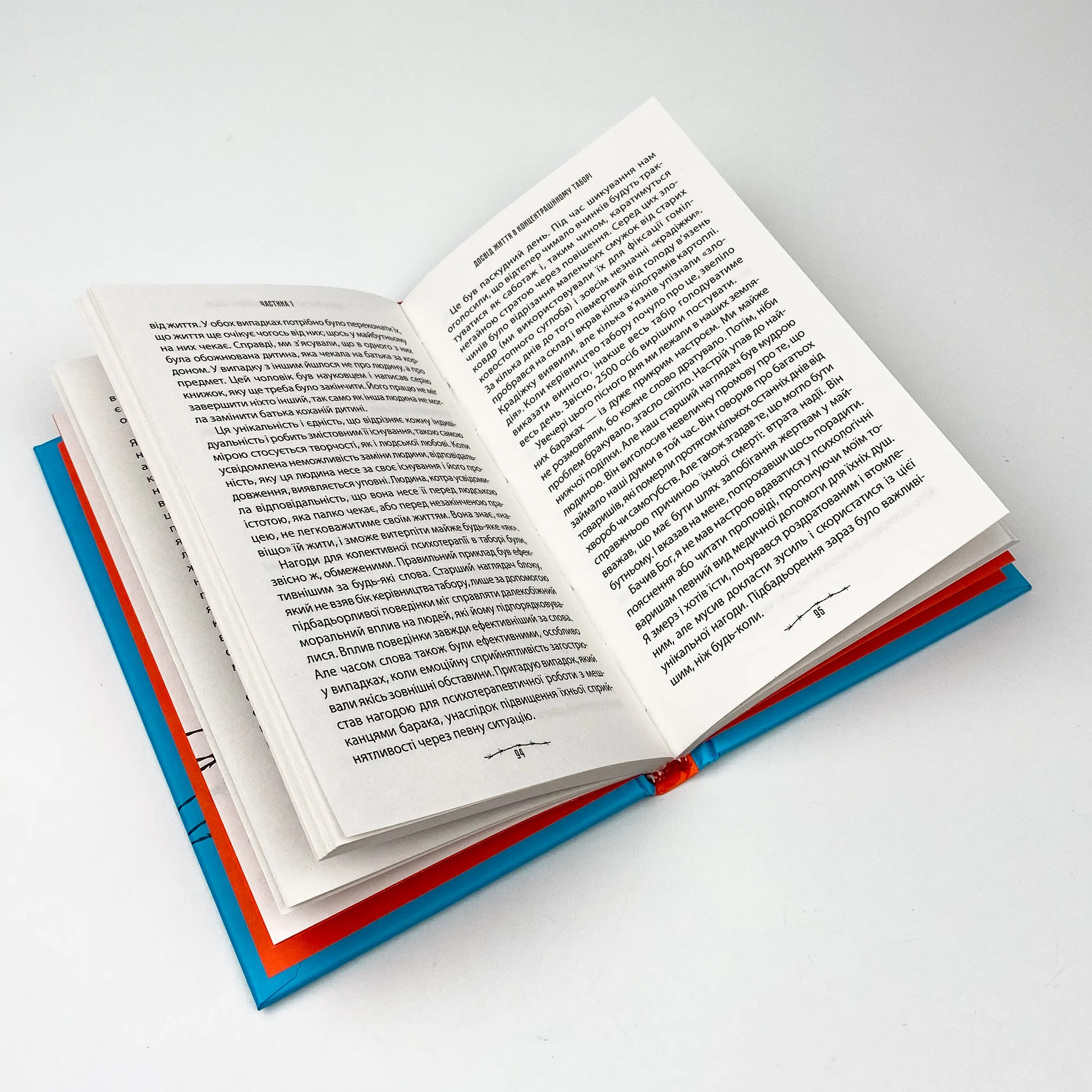 Людина в пошуках справжнього сенсу. Психолог у концтаборі. Автор — Виктор Франкл. 