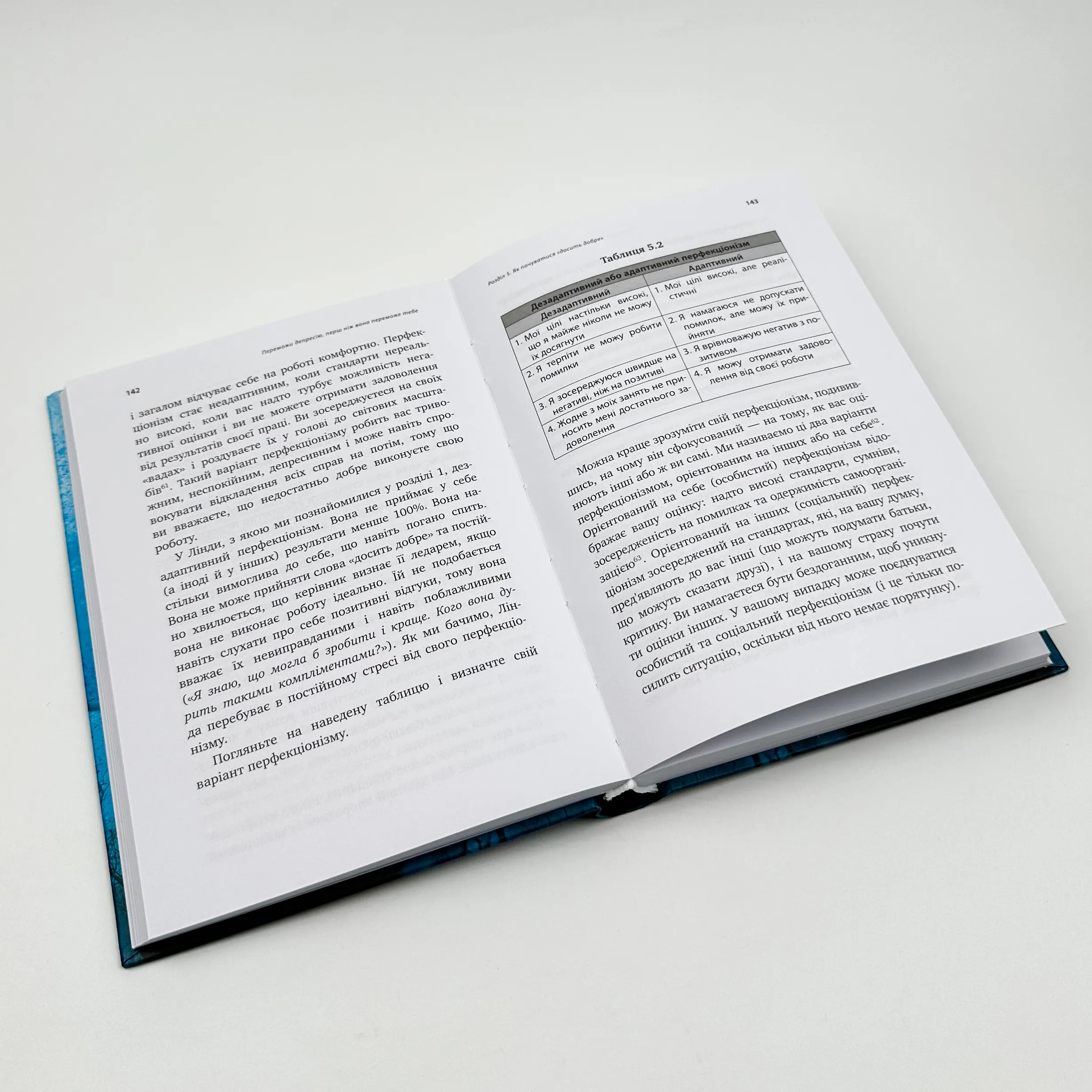 Переможи депресію. Автор — Роберт Ліхі. 