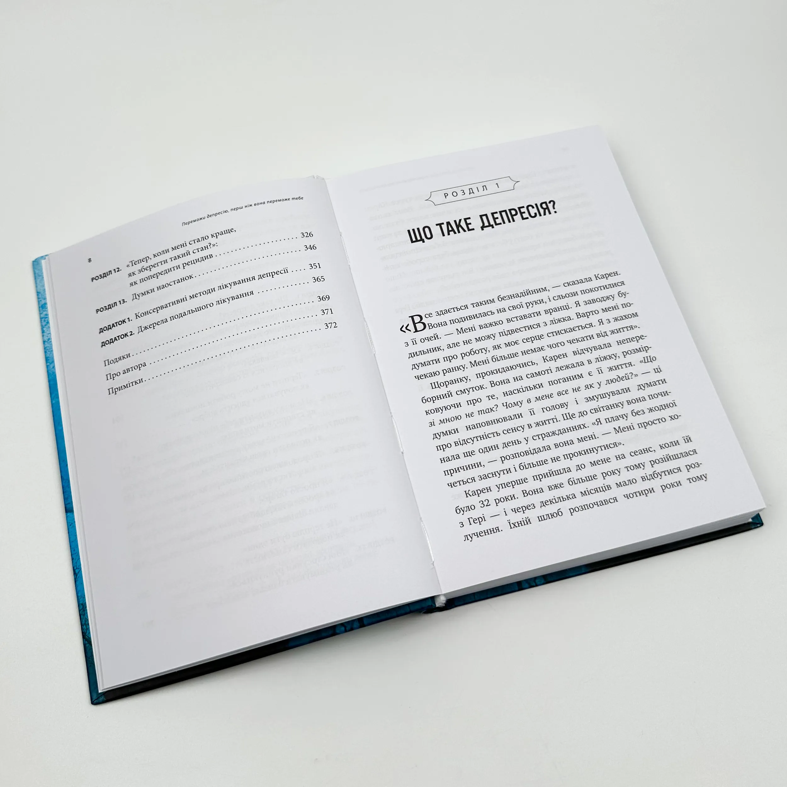 Переможи депресію. Автор — Роберт Ліхі. 