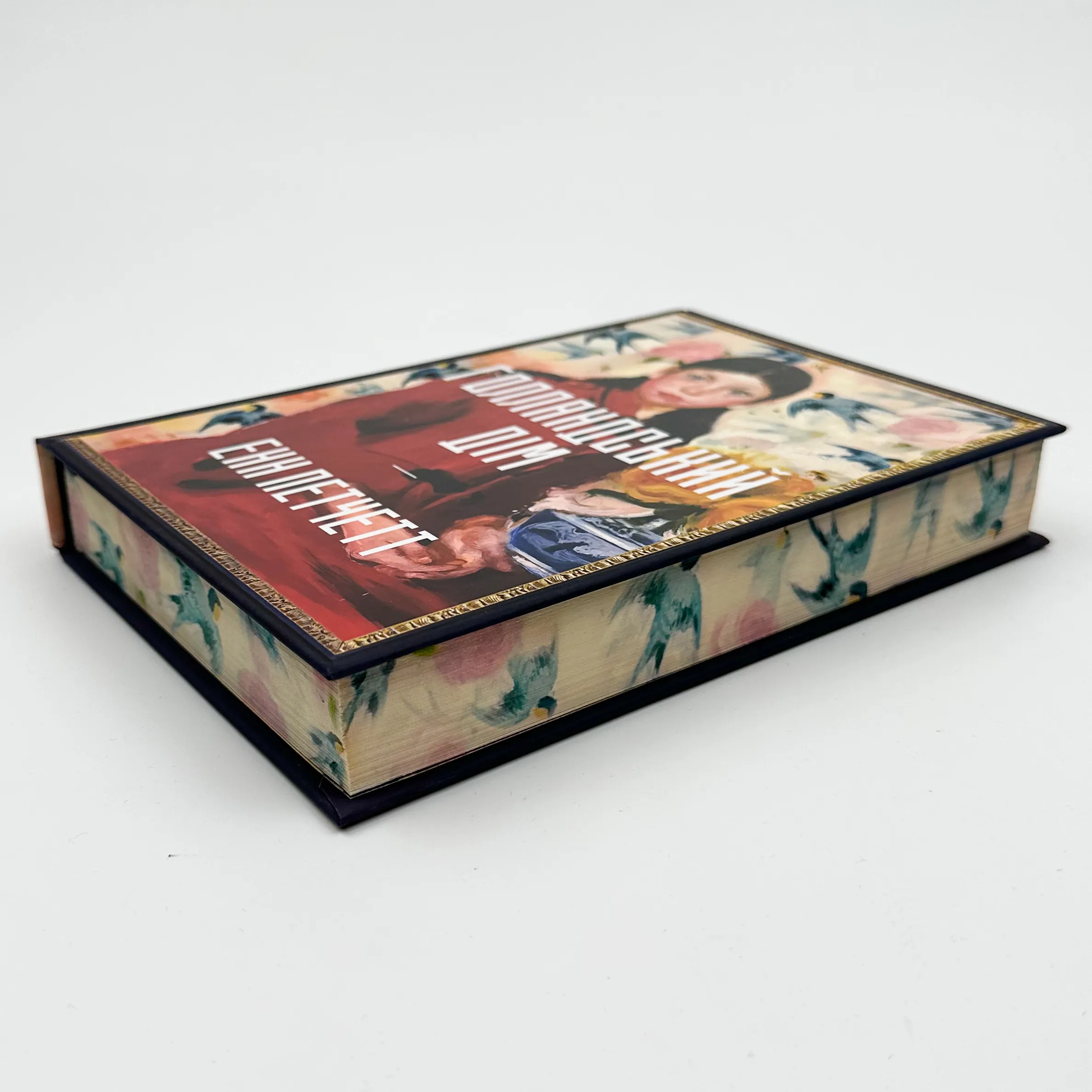 Голландський дім (Limited edition). Автор — Енн Петчетт. 