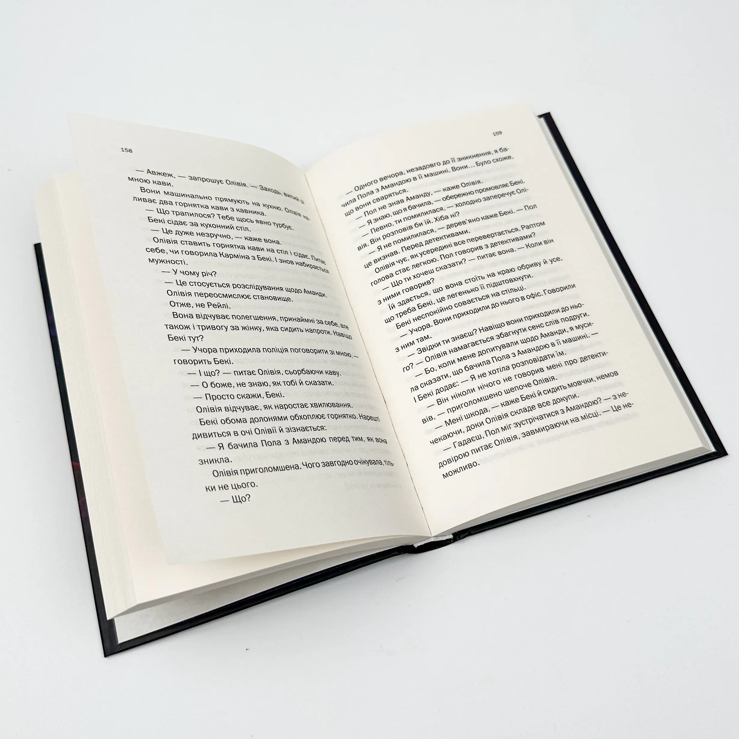 Хтось знайомий. Автор — Шарі Лапена. 