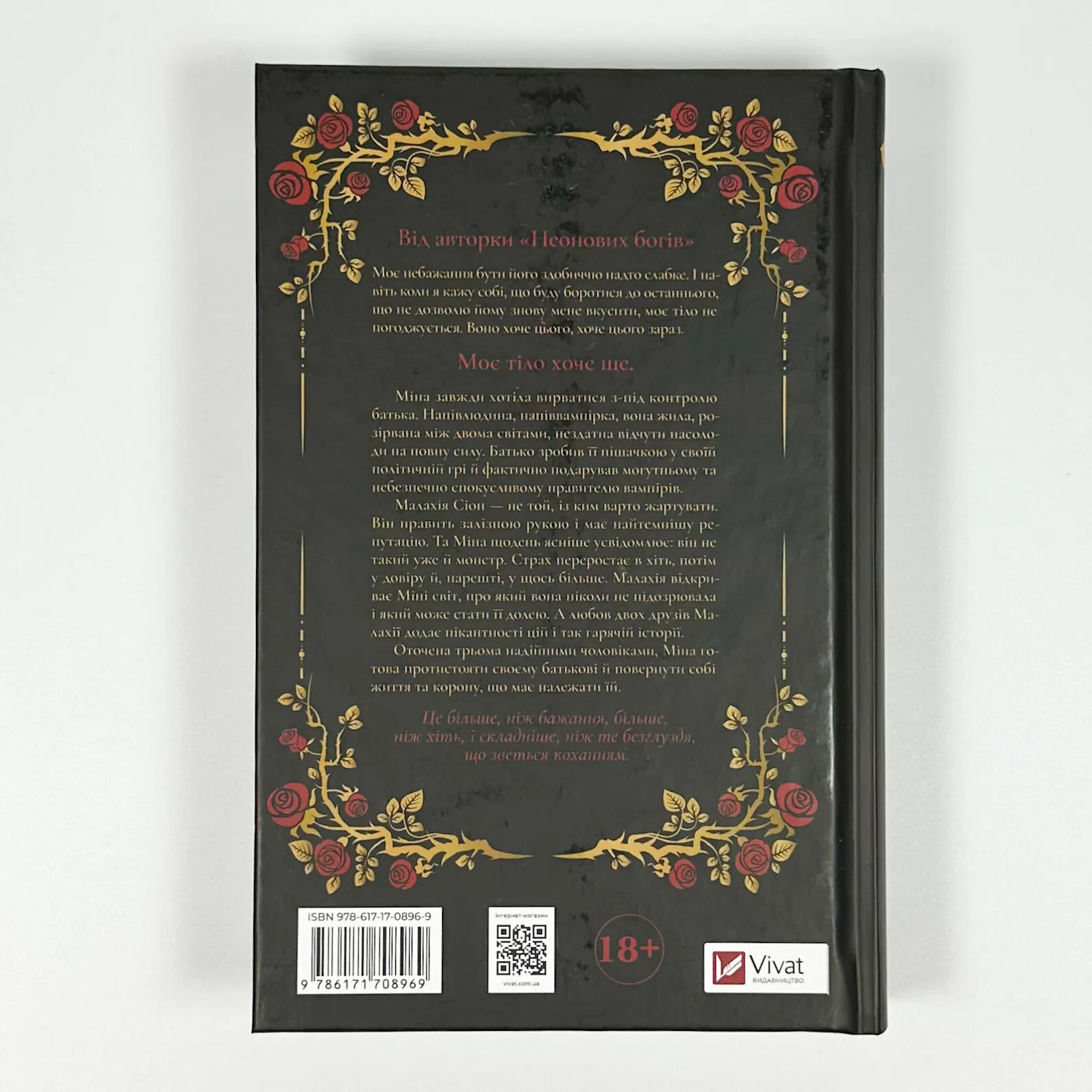 Двір королеви вампірів. Автор — Кейті Роберт. 