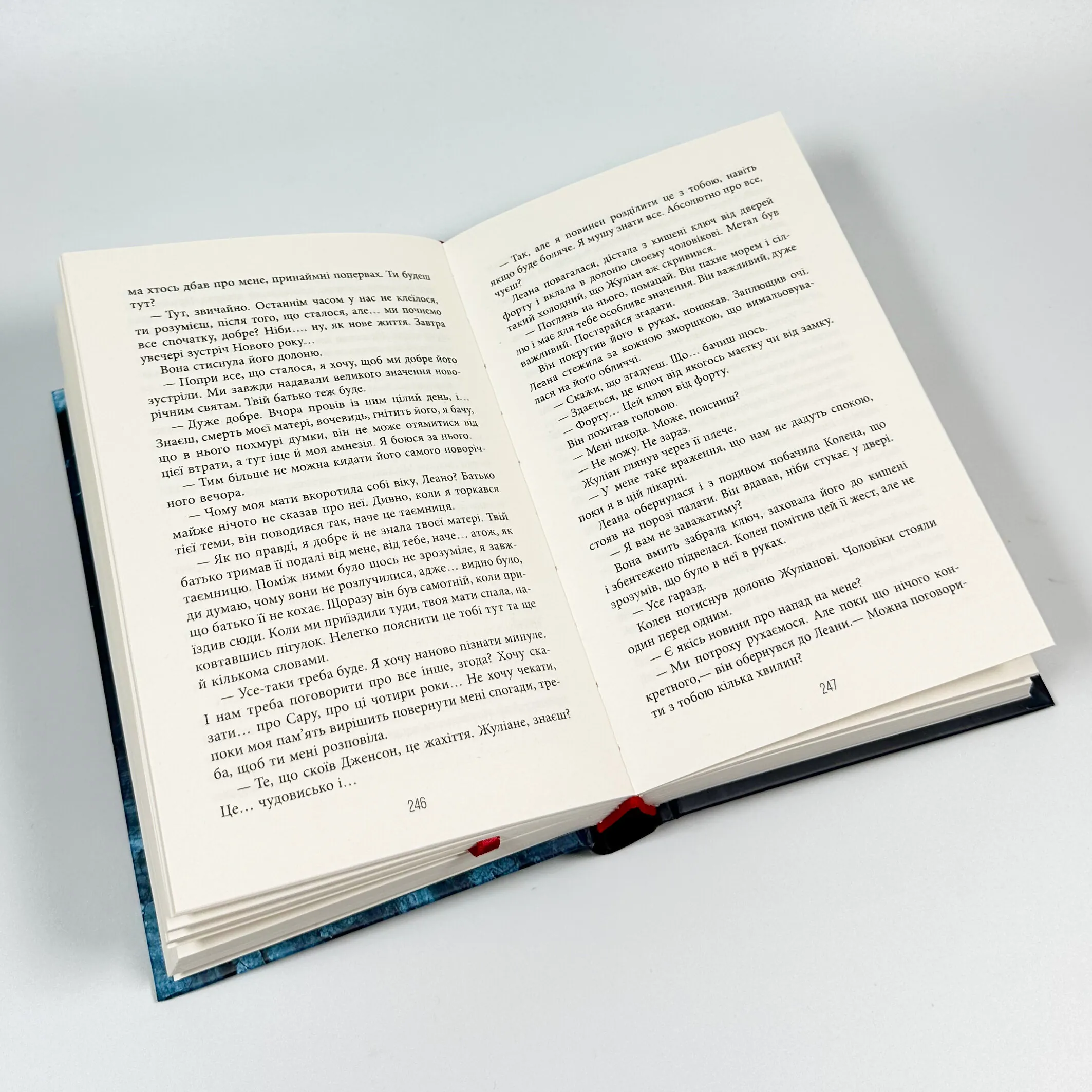 Калеб Траскман. Книга 1. Незавершений рукопис. Автор — Франк Тилье. 