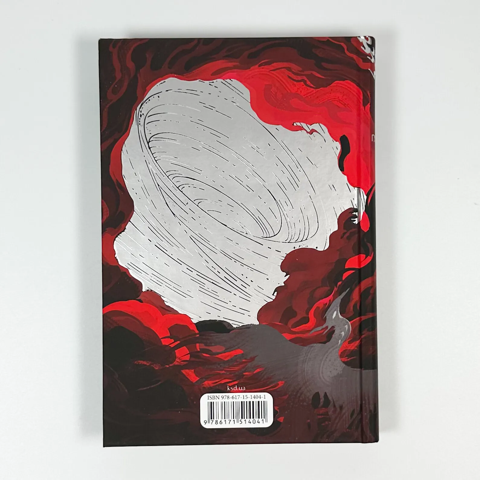 Пробудження мусонів. Книга 2. Автор — Тея Ґуанзон. 