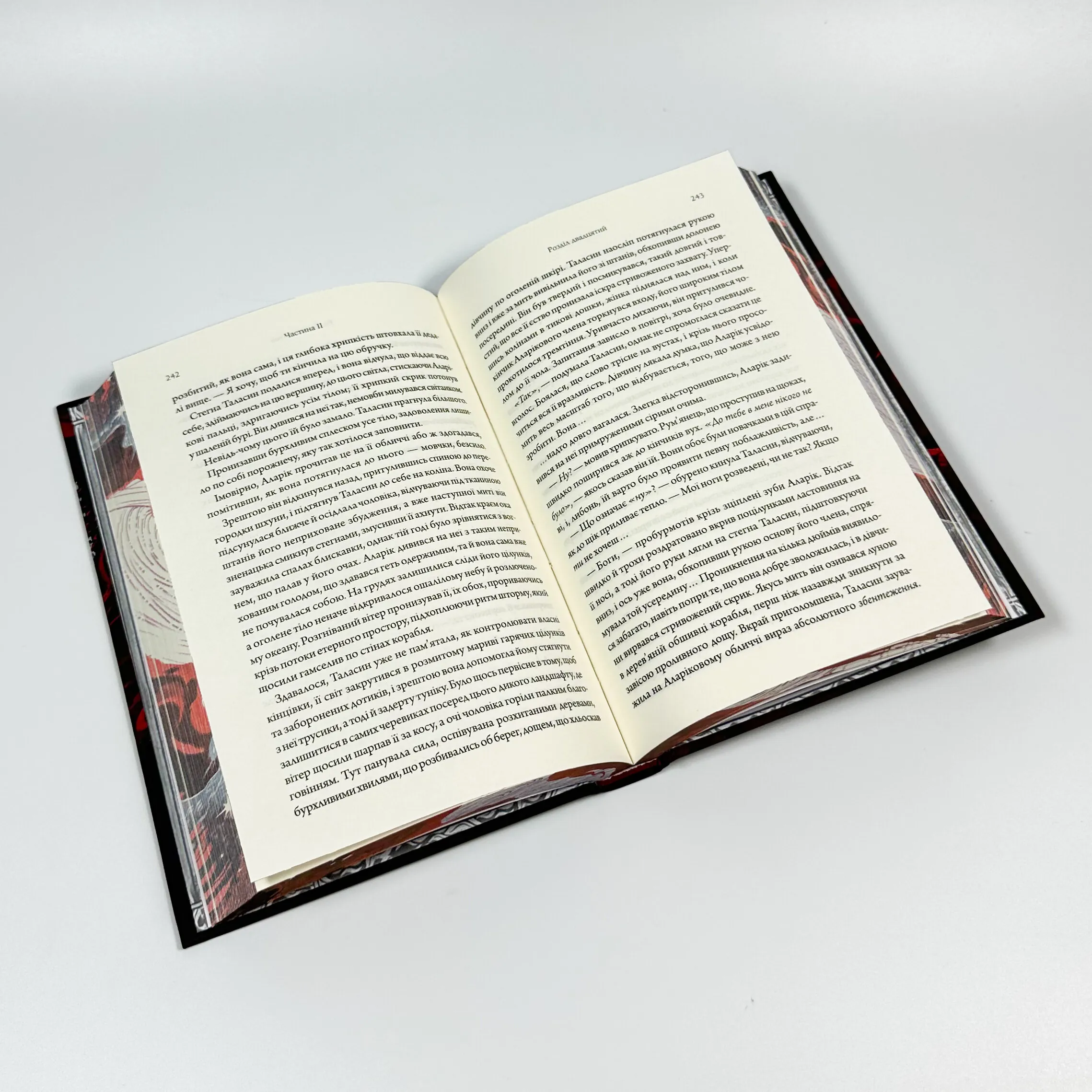 Пробудження мусонів. Книга 2. Автор — Тея Ґуанзон. 