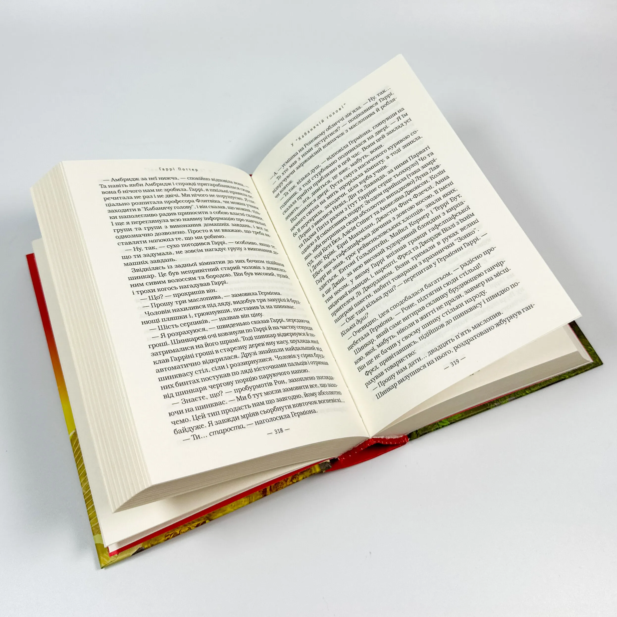 Гаррі Поттер i Орден Фенікса. Кн 5. Автор — Дж. К. Ролінґ. 