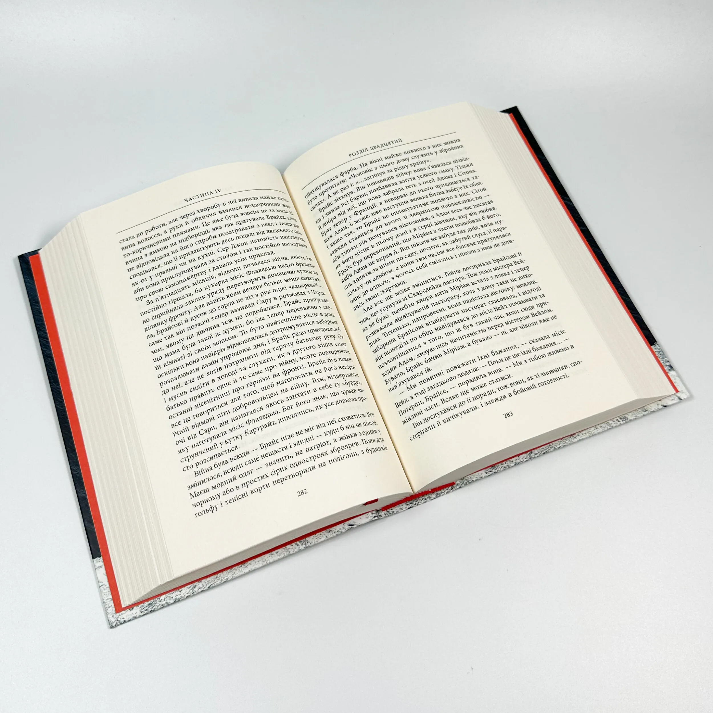 Нічийна земля. Автор — Саймон Маріо Руел Толкін. 