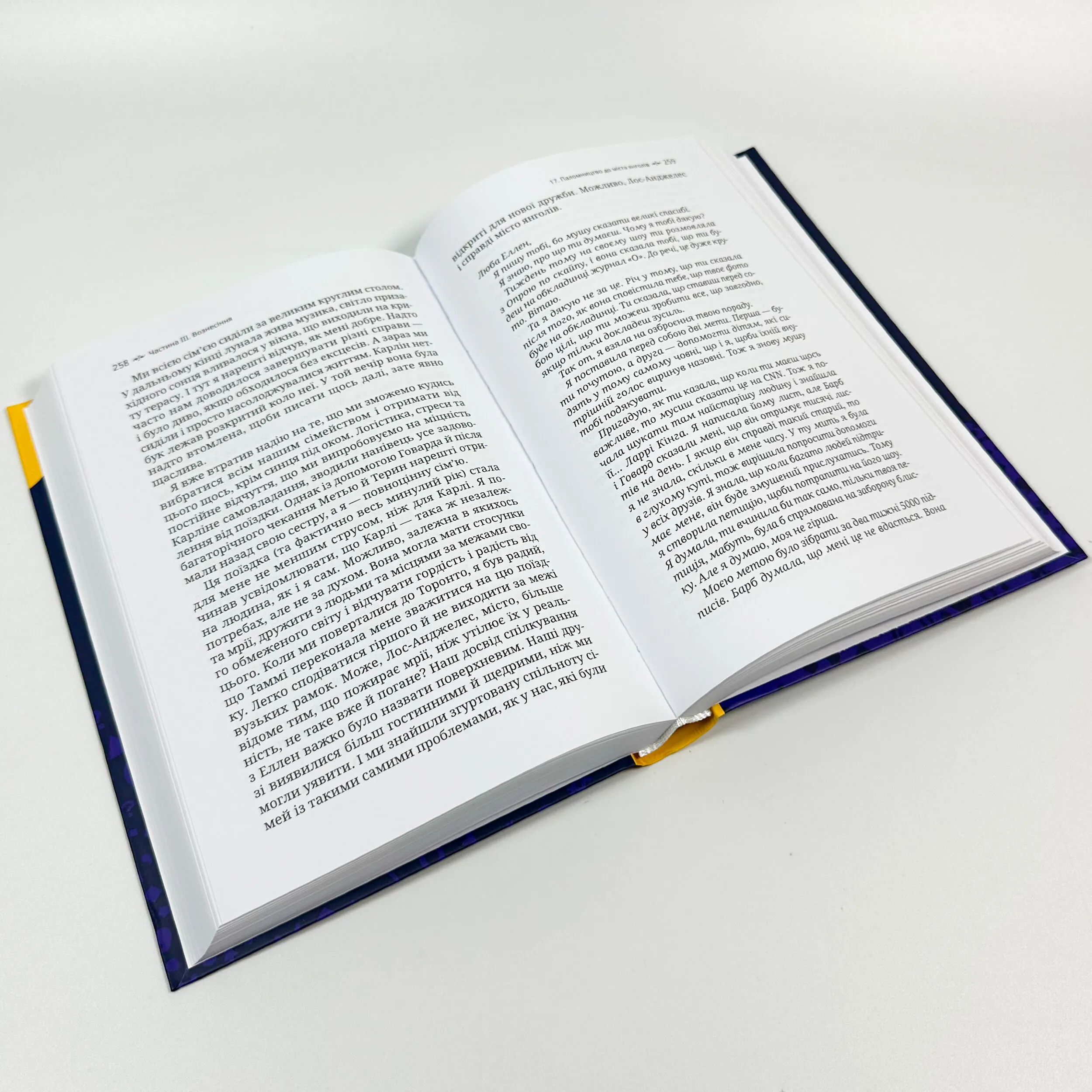 Голос Карлі. Пробиваючись крізь аутизм. Автор — Артур Флейшманн, Карлі Флейш­­манн. 