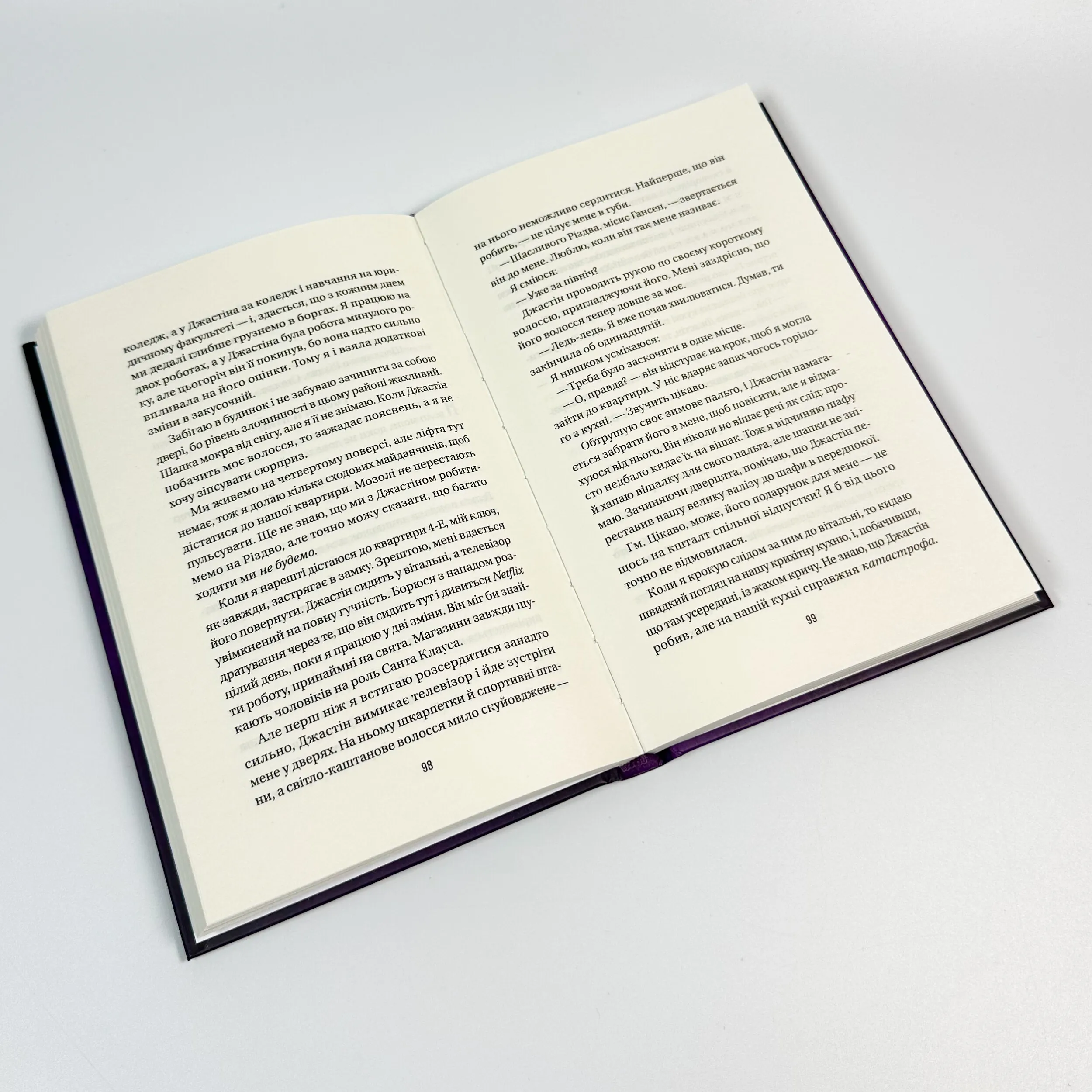 Весілля служниці. Автор — Фріда Мак-Фадден. 