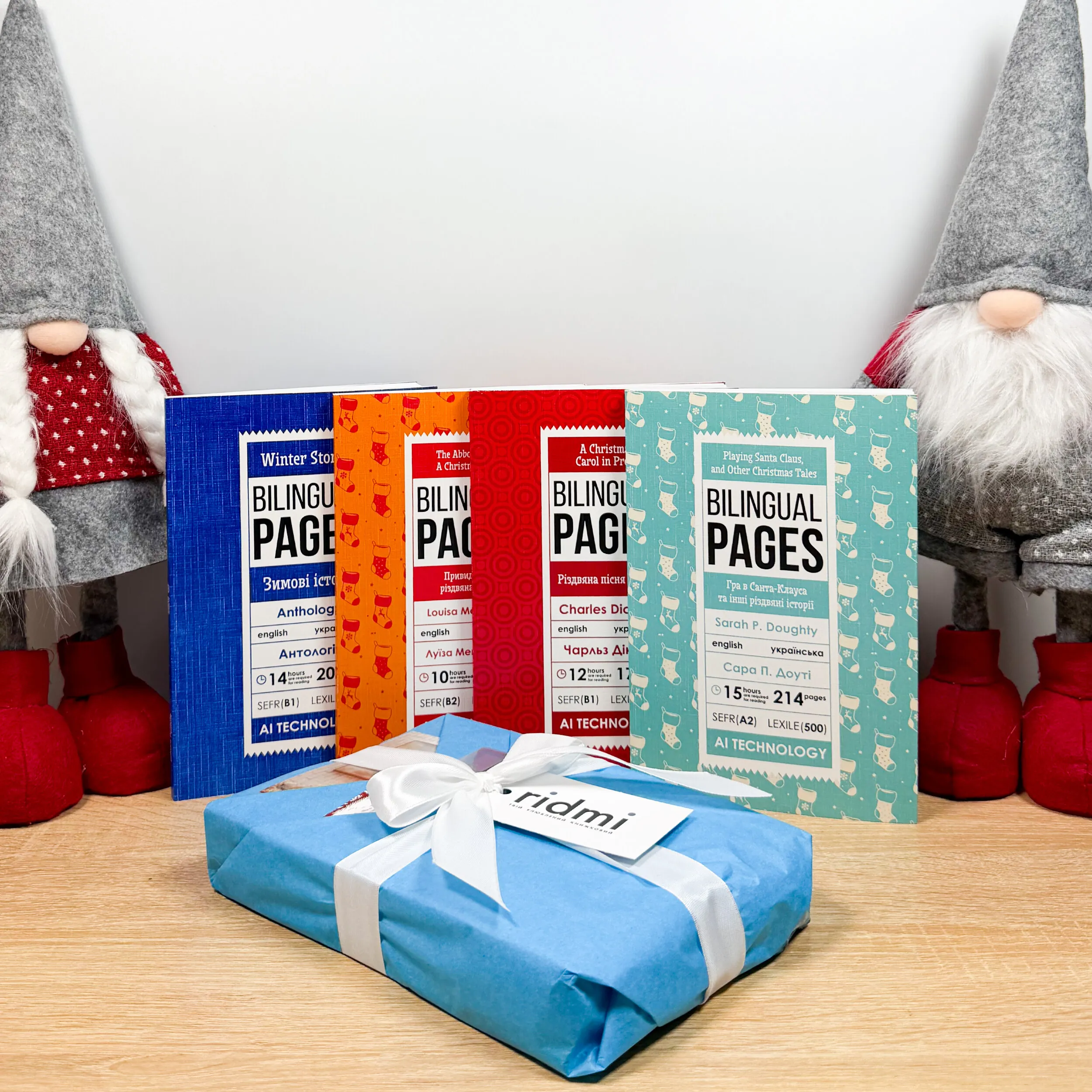 Зимова колекція двомовних книг