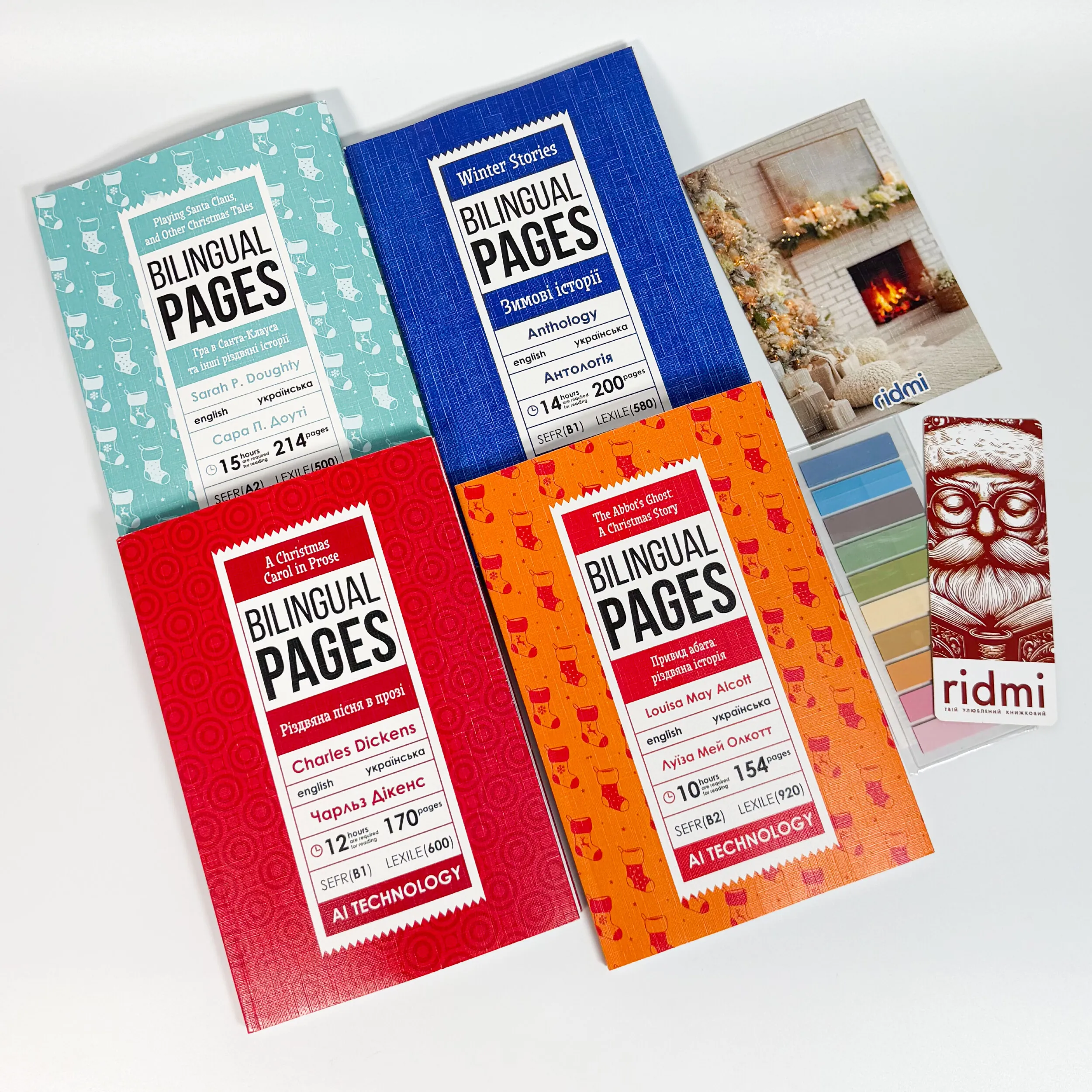 Зимова колекція двомовних книг (подарункове). Автор — Антологія. 
