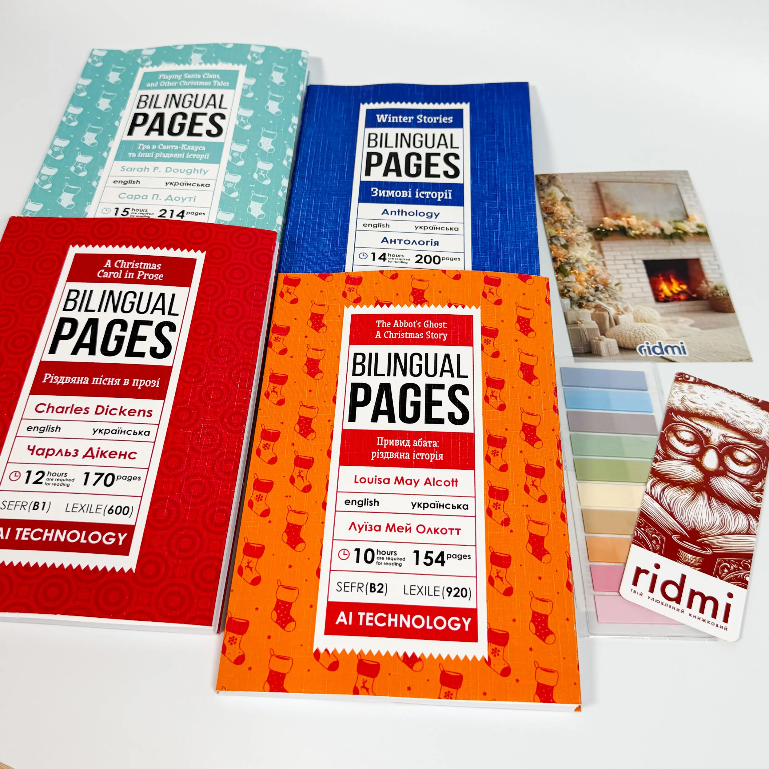 Зимова колекція двомовних книг (подарункове). Автор — Антологія. 
