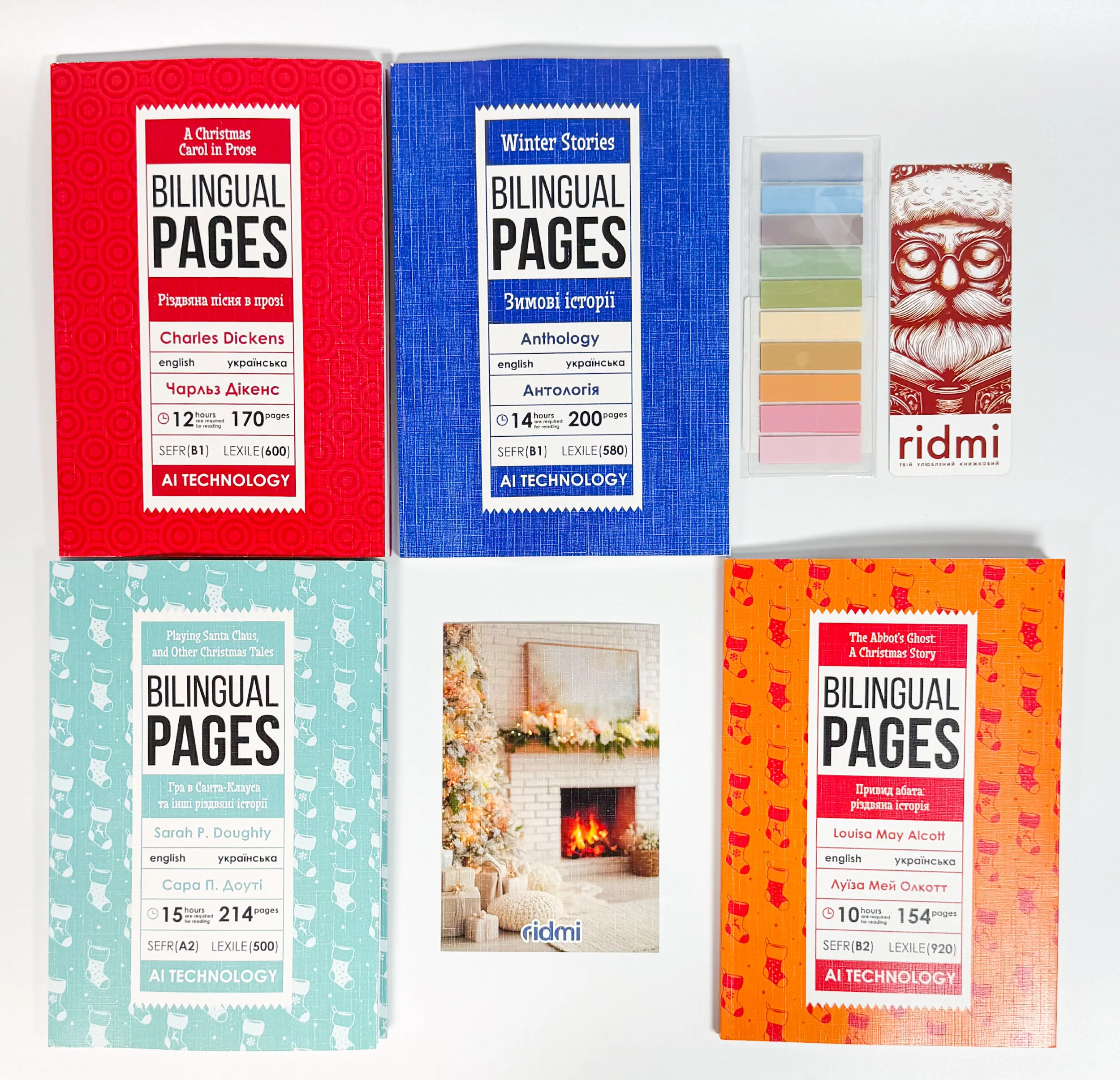 Зимова колекція двомовних книг (подарункове). Автор — Антологія. 