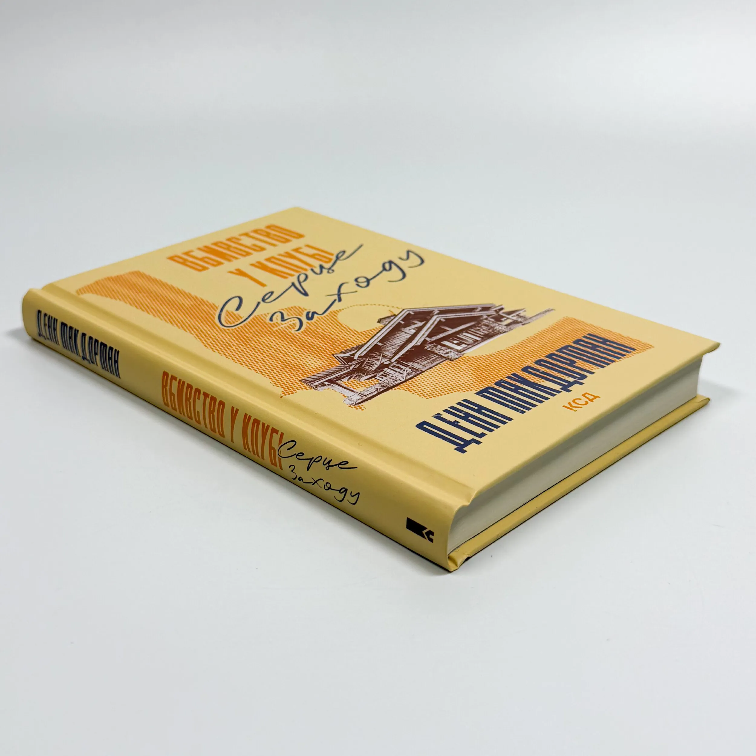 Вбивство у клубі «Серце Заходу»