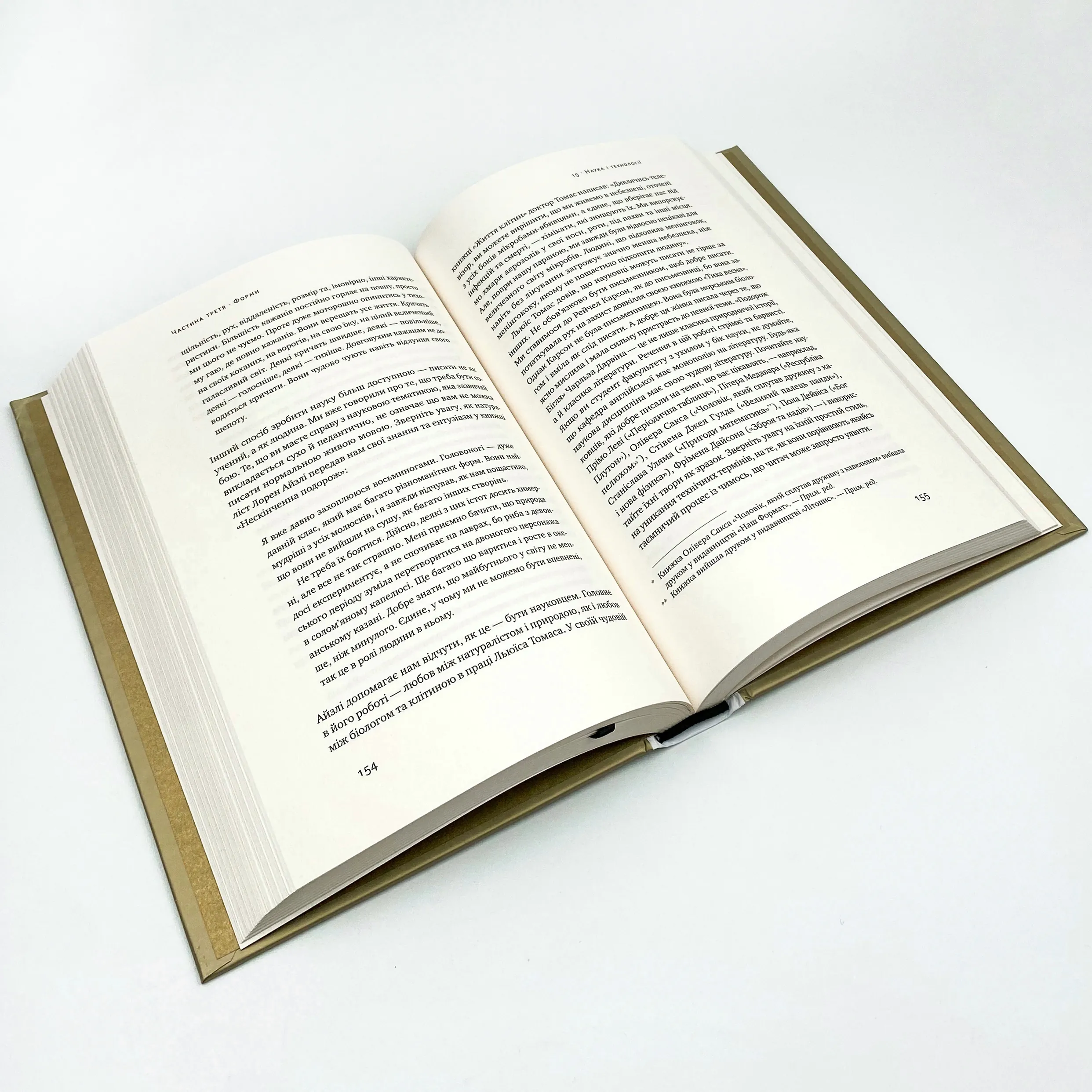 Як писати добре. Класичний посібник зі створення нехудожніх текстів. Автор — Вільям Зінссер. 