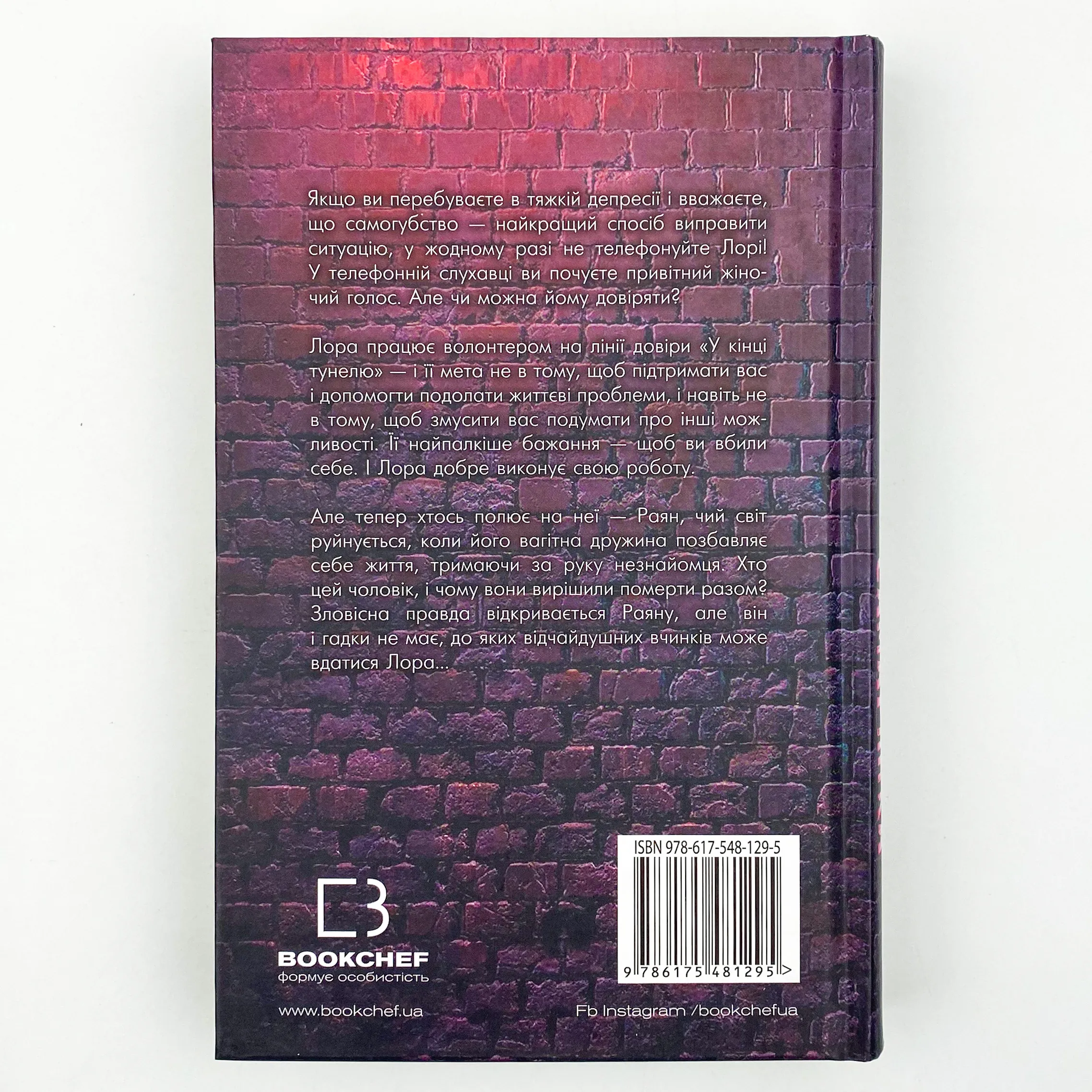 Добра самарянка. Автор — Джон Маррс. 