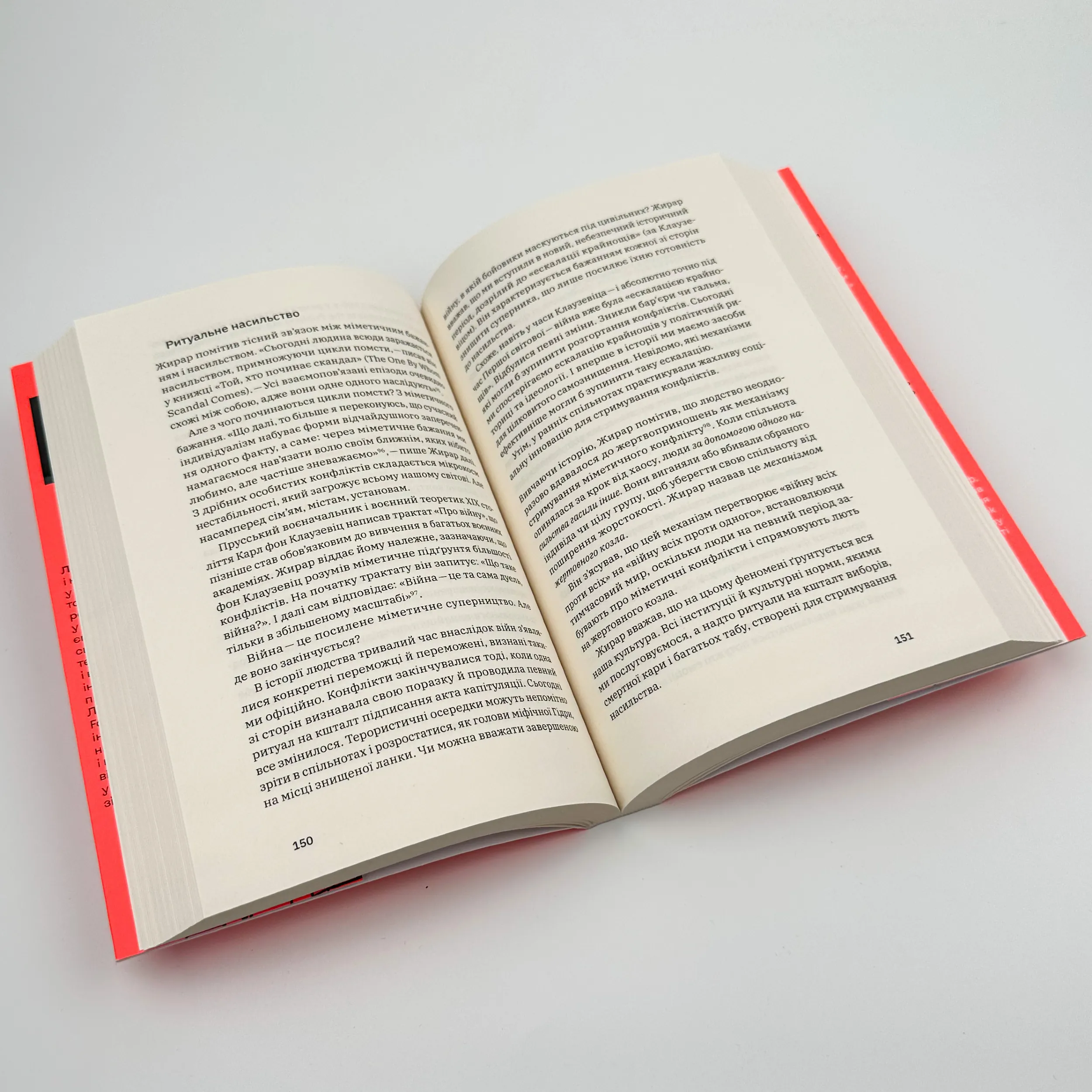 Хочу! Як навчитися розпізнавати свої справжні бажання. Автор — Люк Бурґіс. 