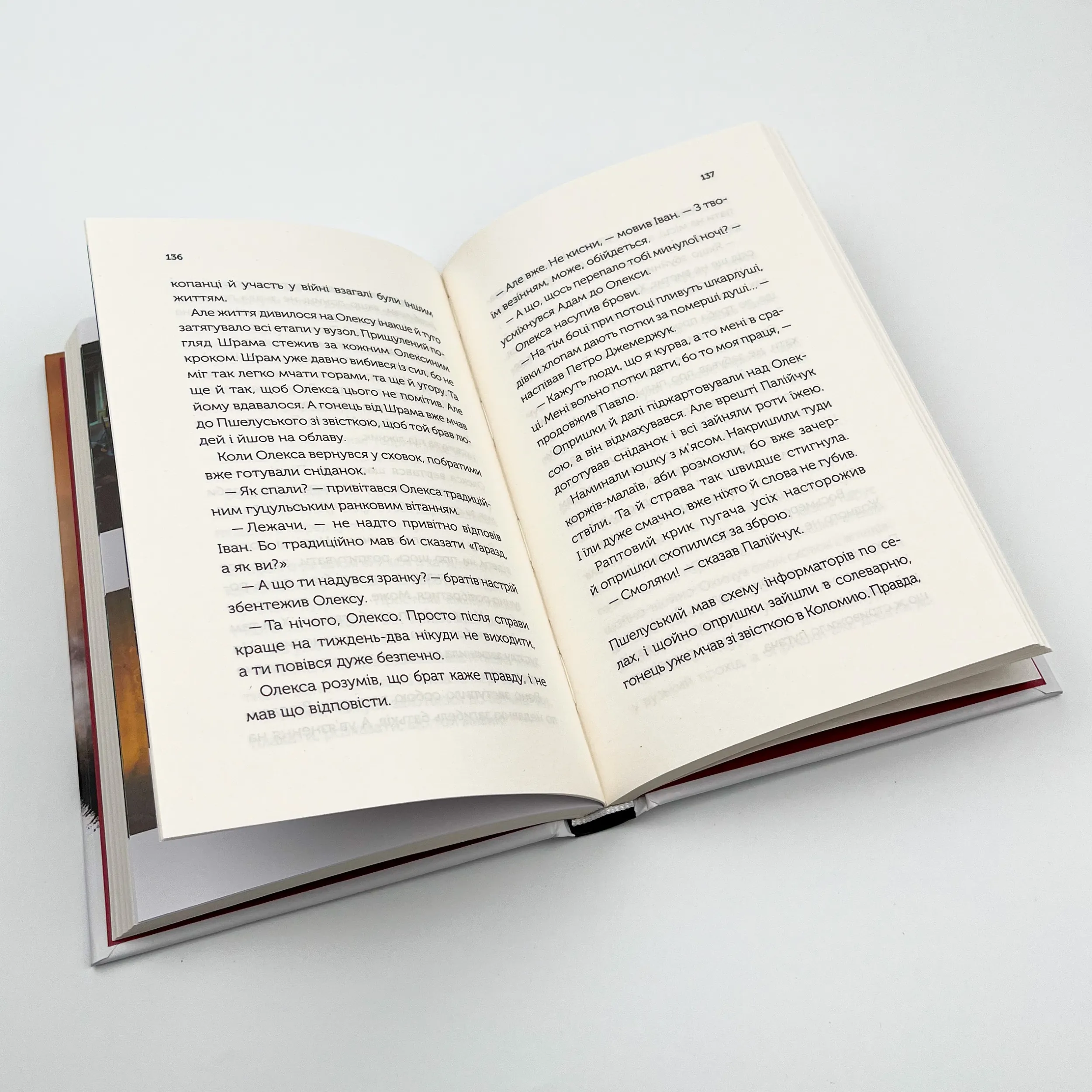 Довбуш. Гідність або забуття. Автор — Василь Карп’юк. 