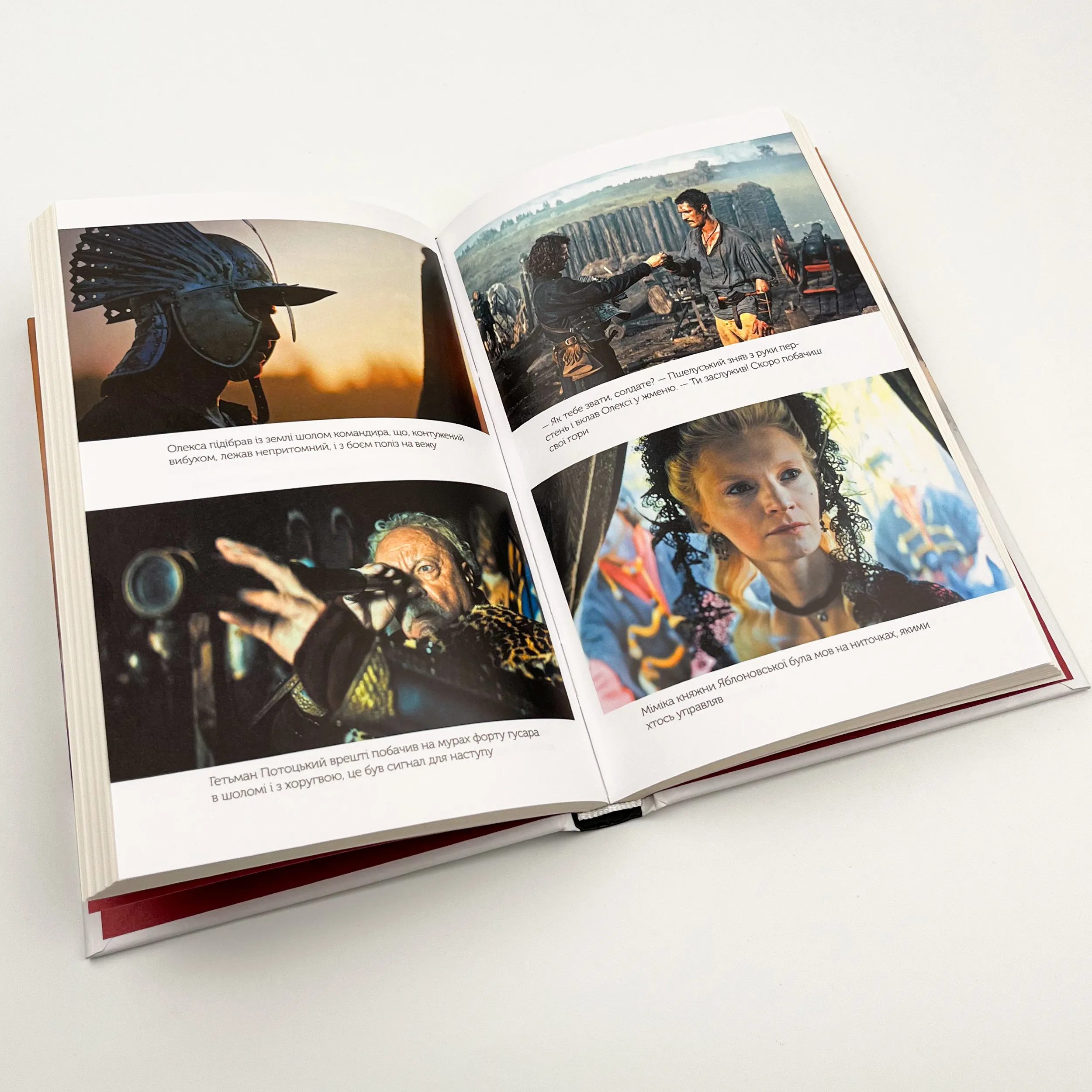 Довбуш. Гідність або забуття. Автор — Василь Карп’юк. 