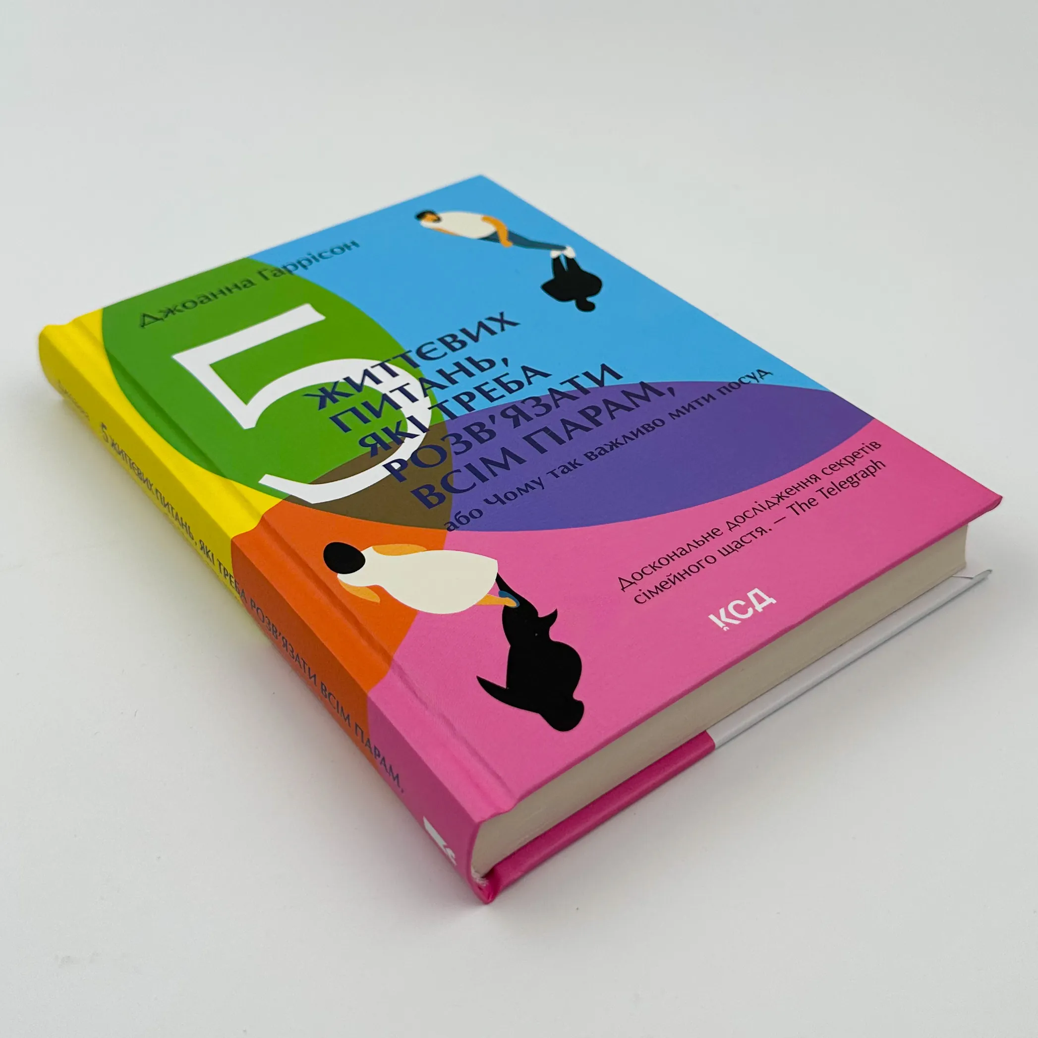 5 життєвих питань, які треба розв’язати всім парам, або Чому так важливо мити посуд
