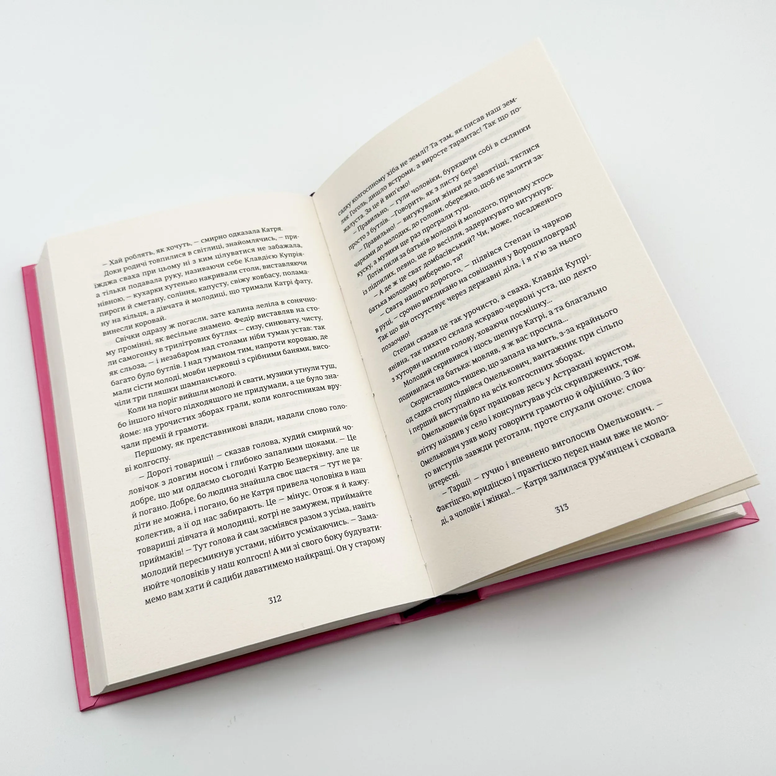 Кримський інжир. Куреш. Автор — Алім Алієв, Анастасія Левкова. 