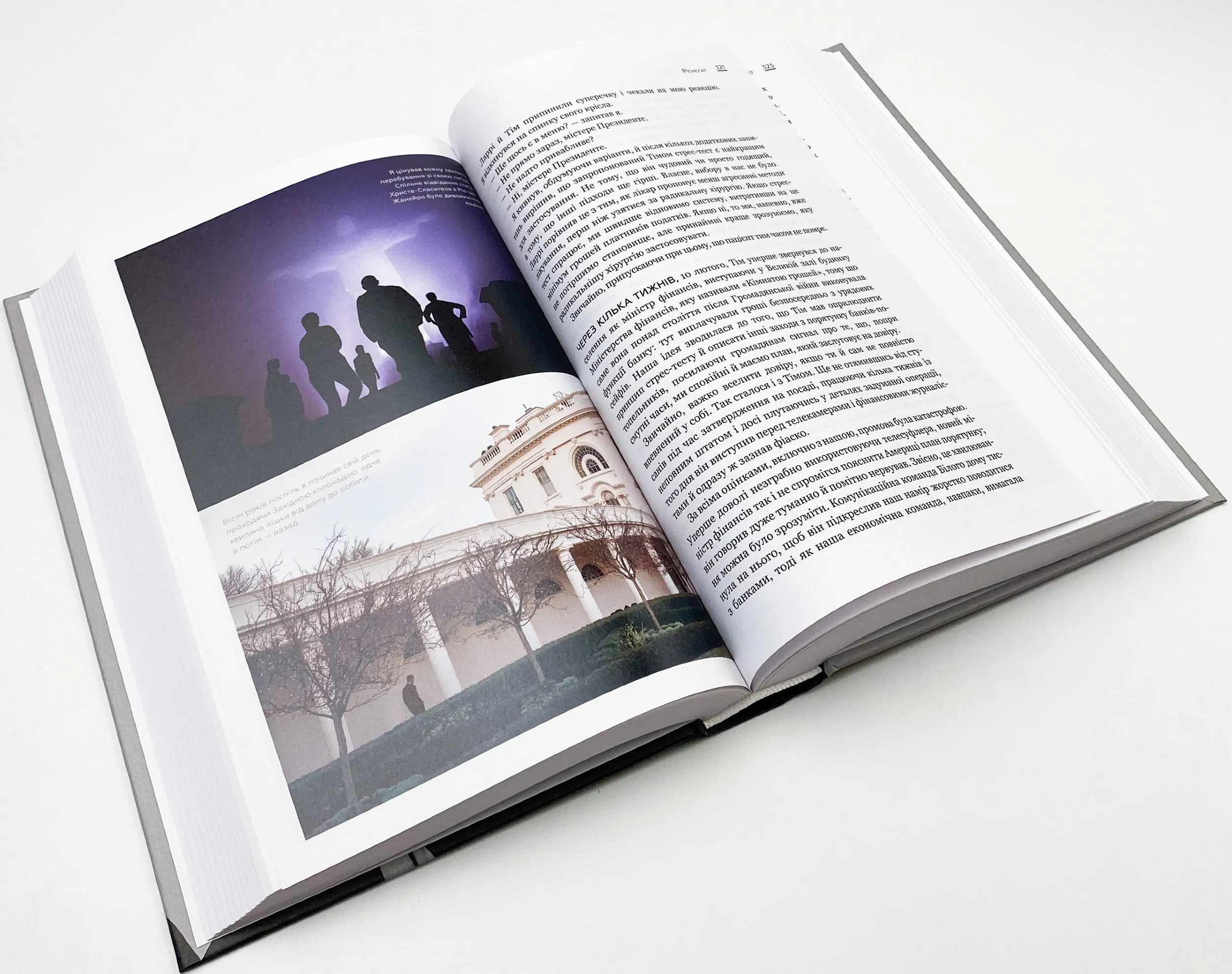 Земля обітована. Автор — Барак Обама. 