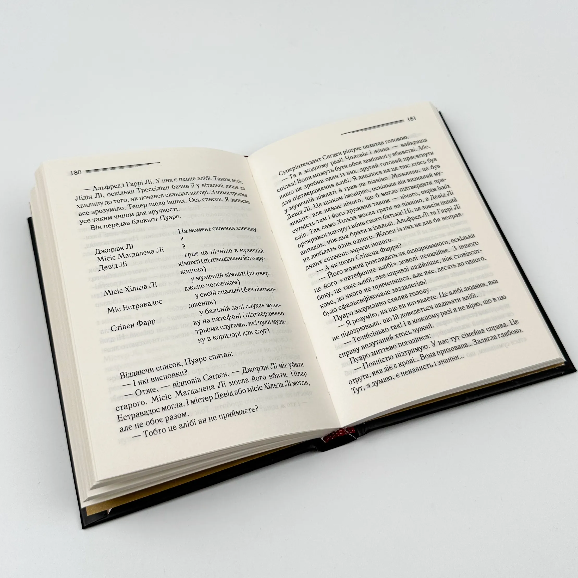 Різдво Еркюля Пуаро. Автор — Аґата Крісті. 