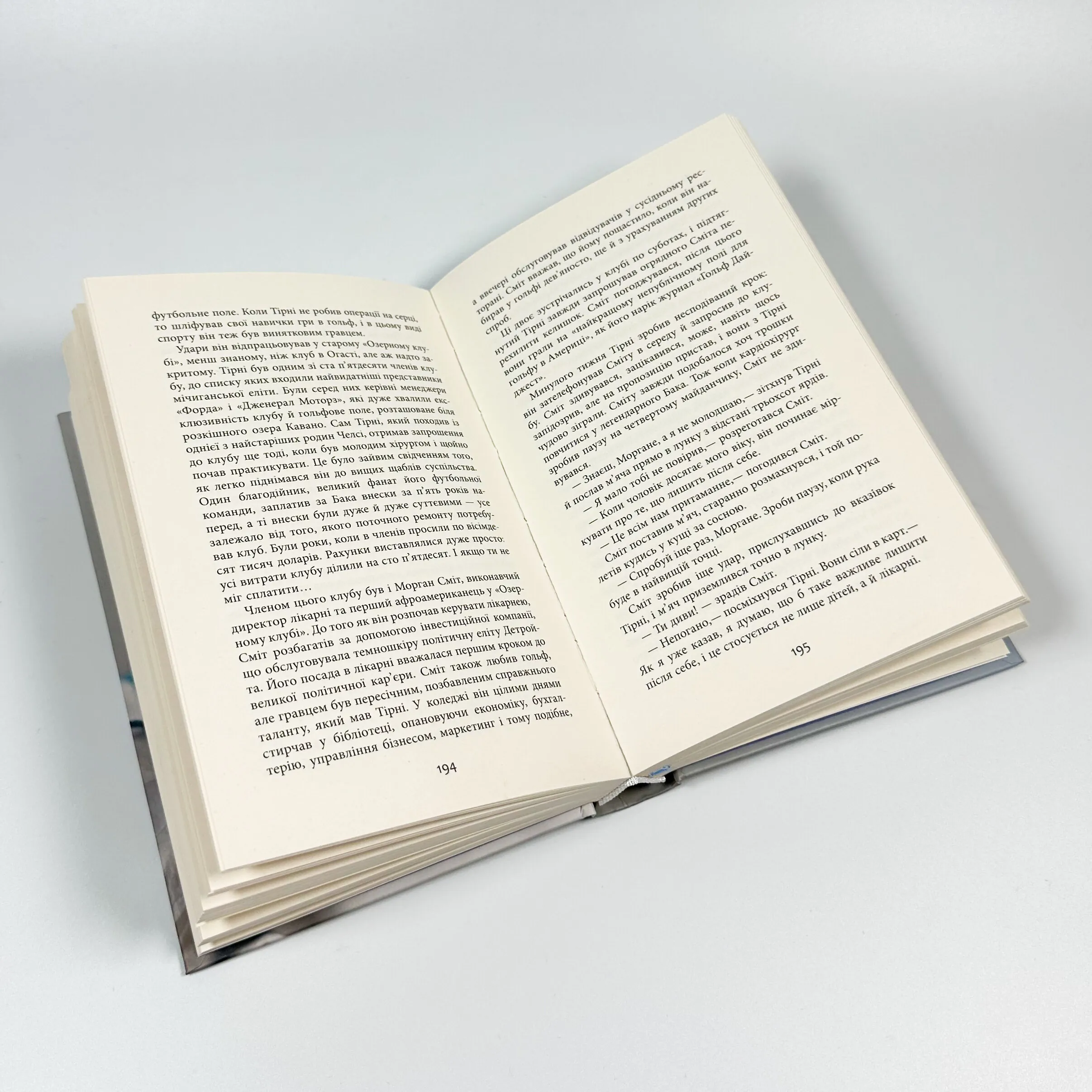 Важкий понеділок. Автор — Санджай Гупта. 