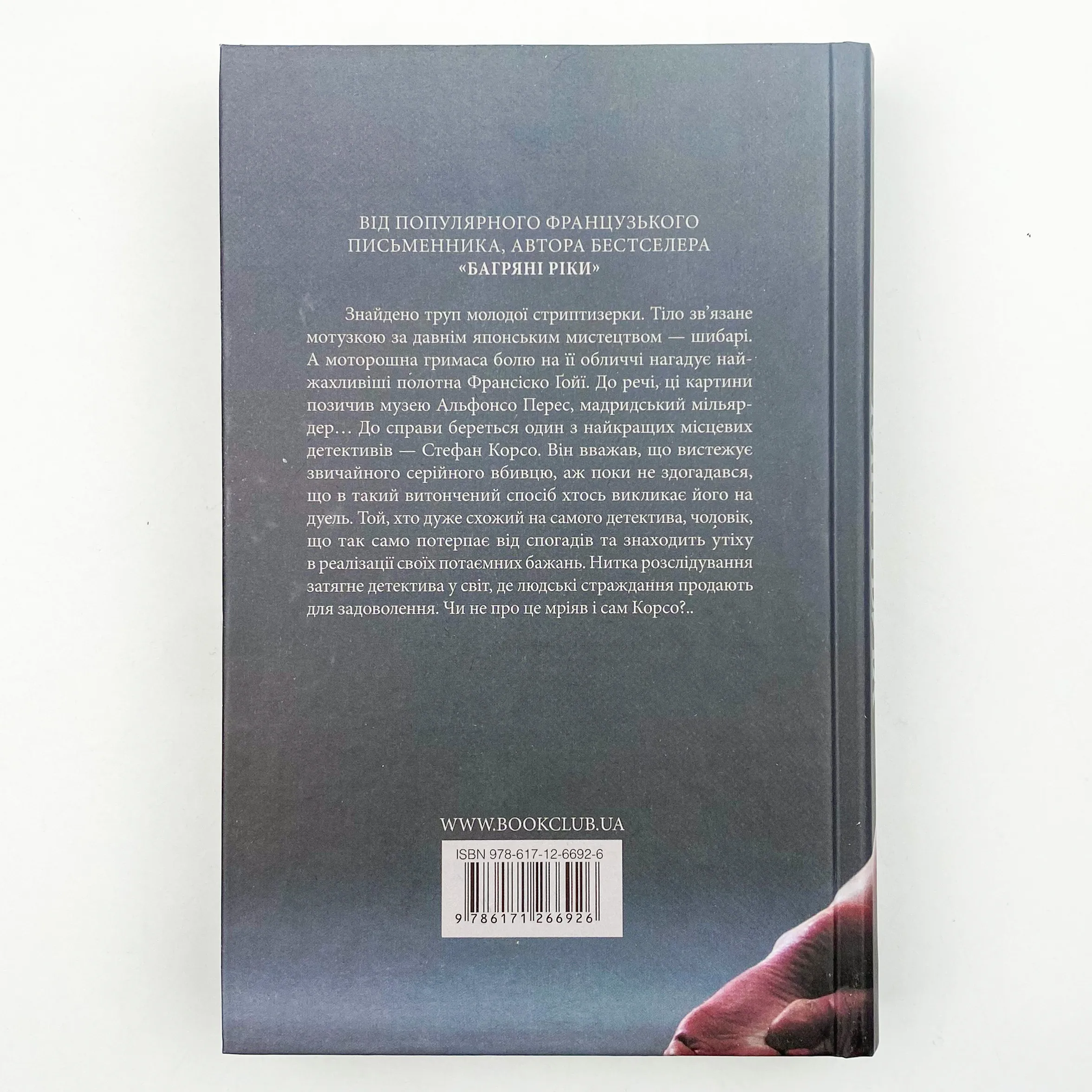 Земля мертвих