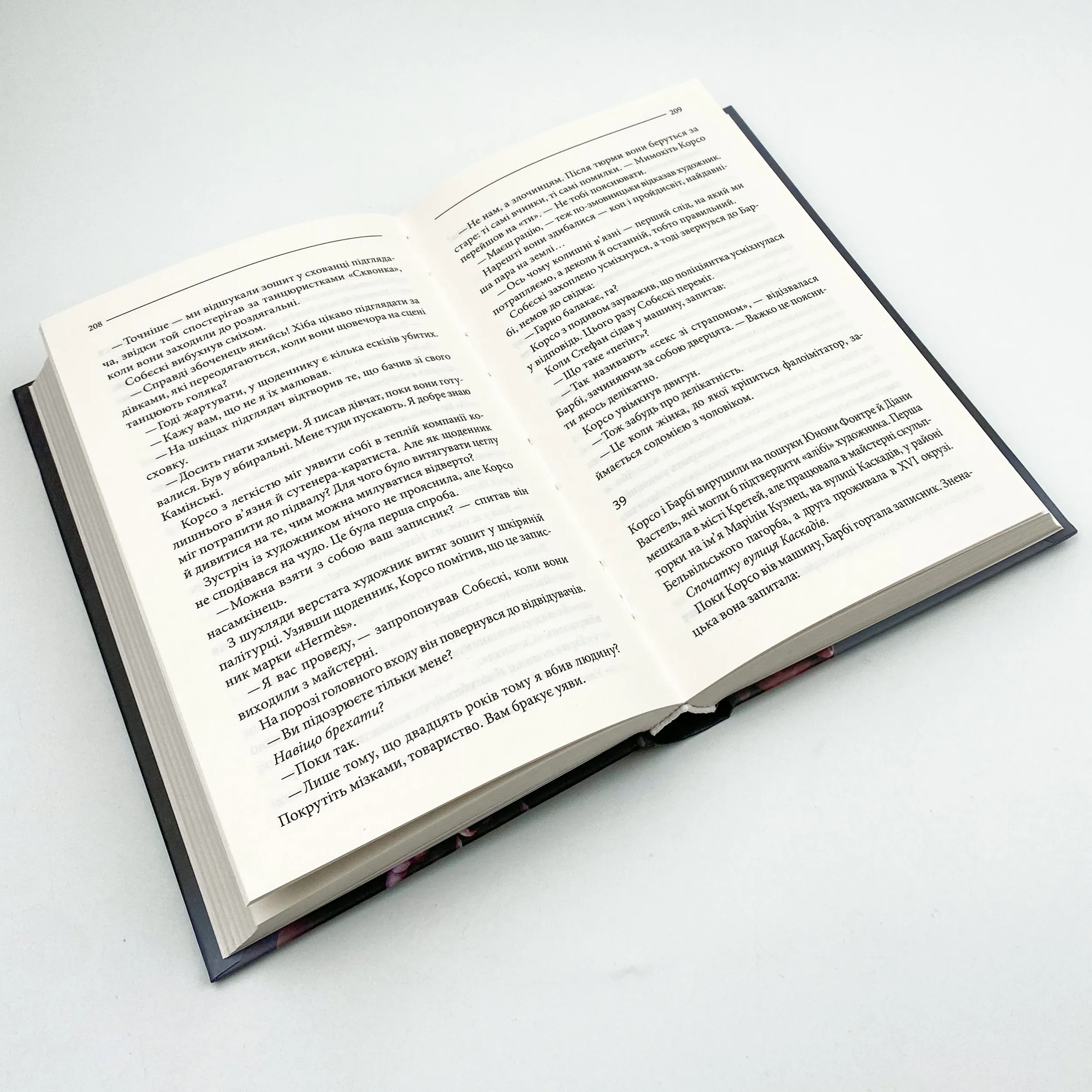 Земля мертвих. Автор — Жан-Крістоф Гранже. 