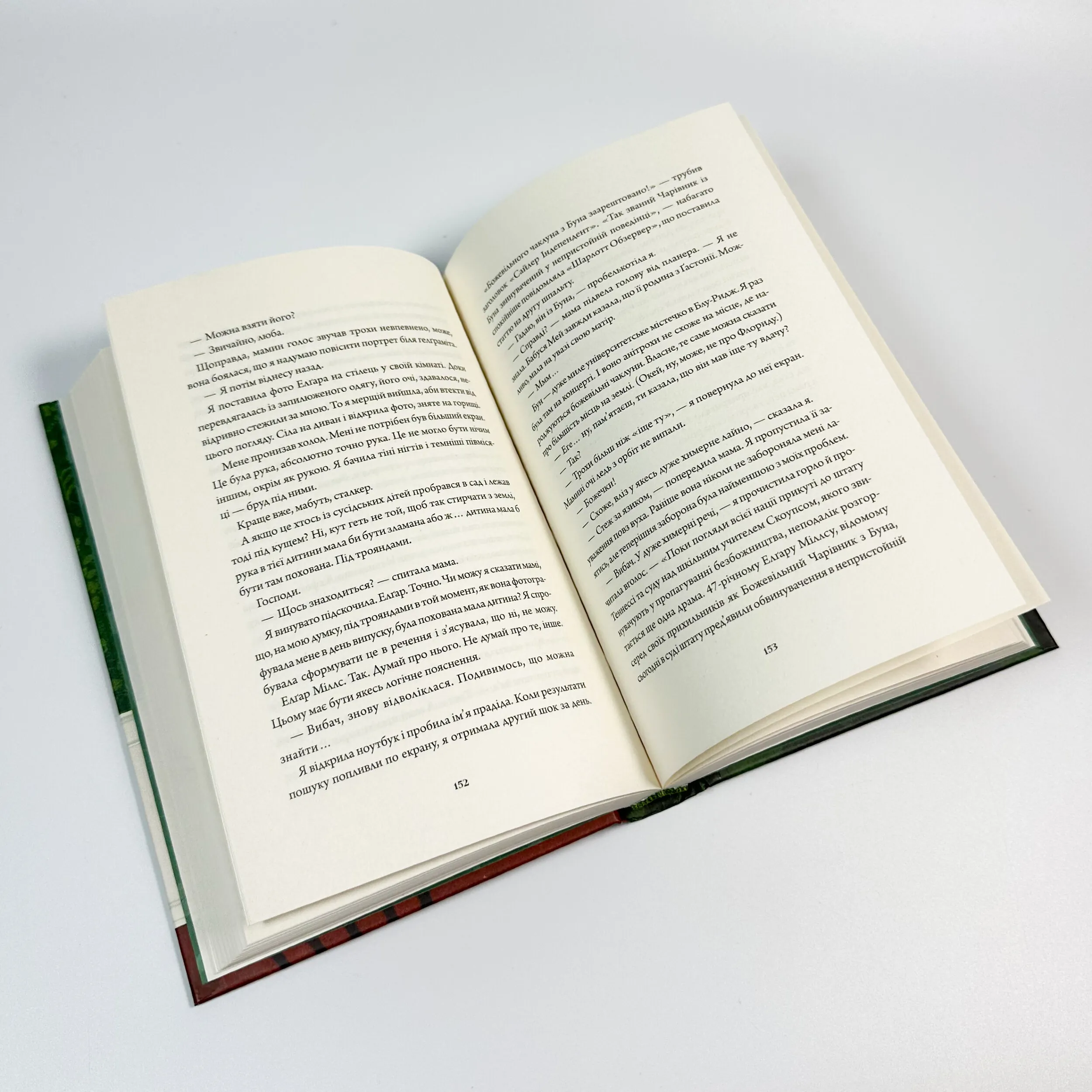 Дім з міцним кістяком. Автор — Т. Кінгфішер. 