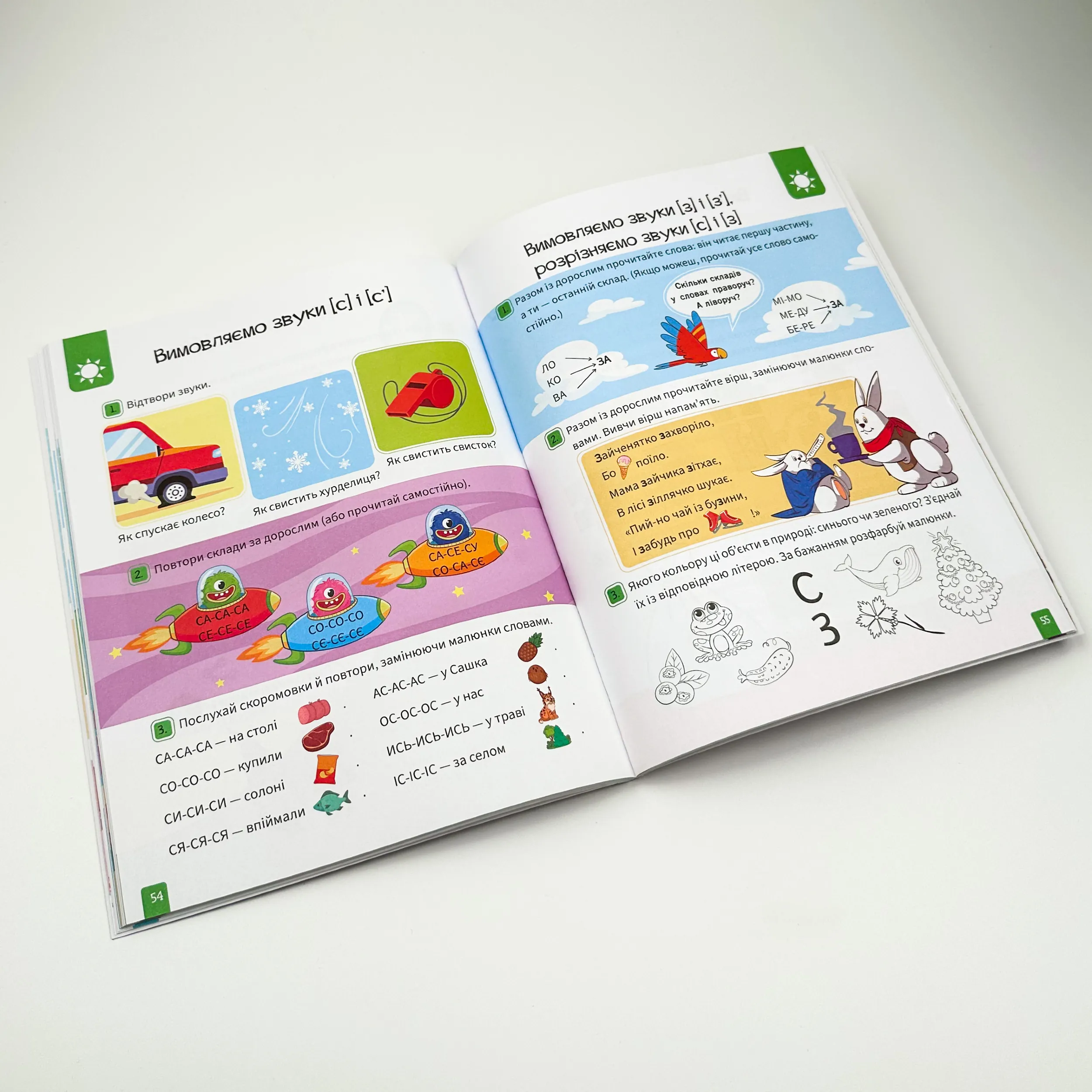 Книжка майбутніх школярів. Автор — Наталя Мусієнко. 