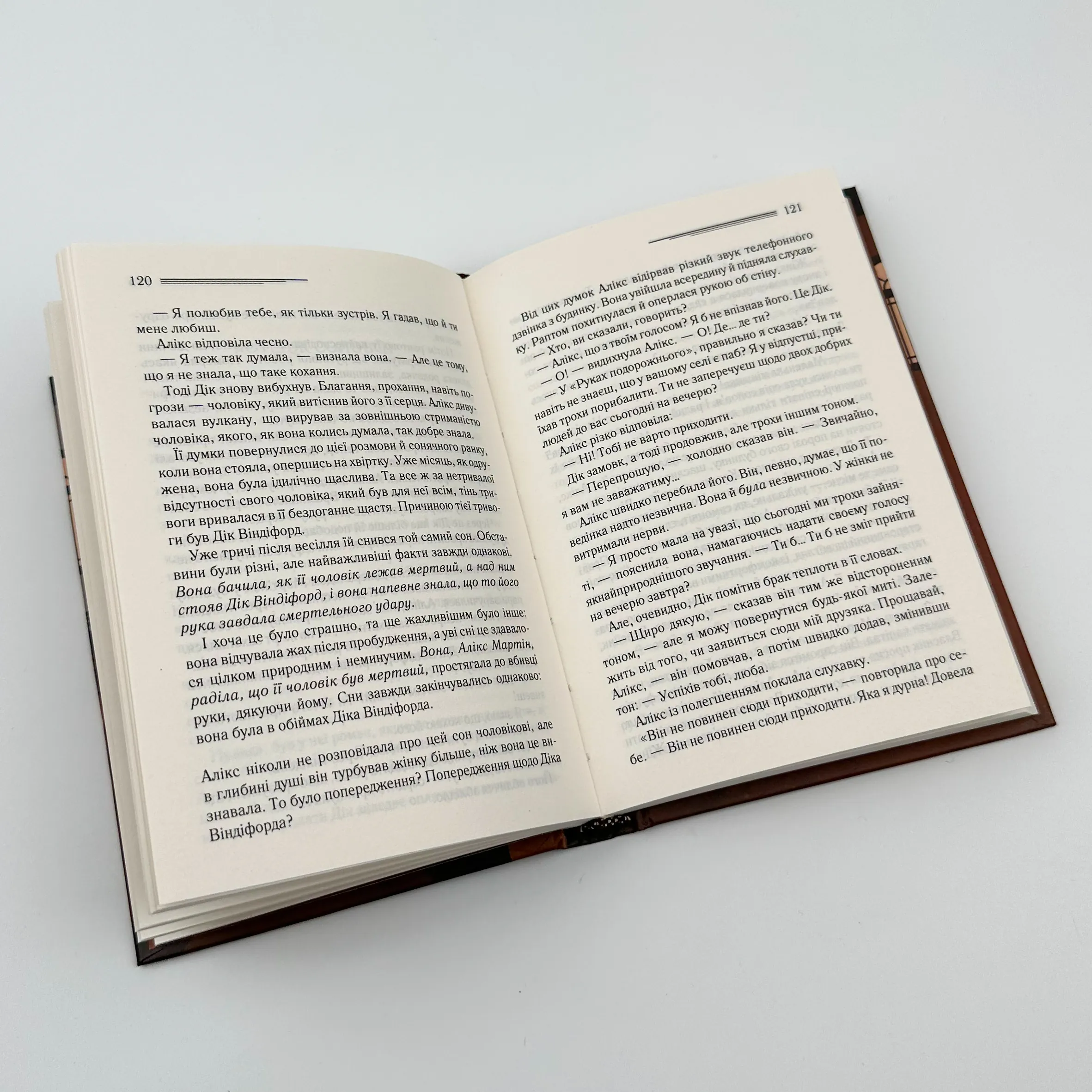 Свідок обвинувачення та інші історії. Автор — Аґата Крісті. 