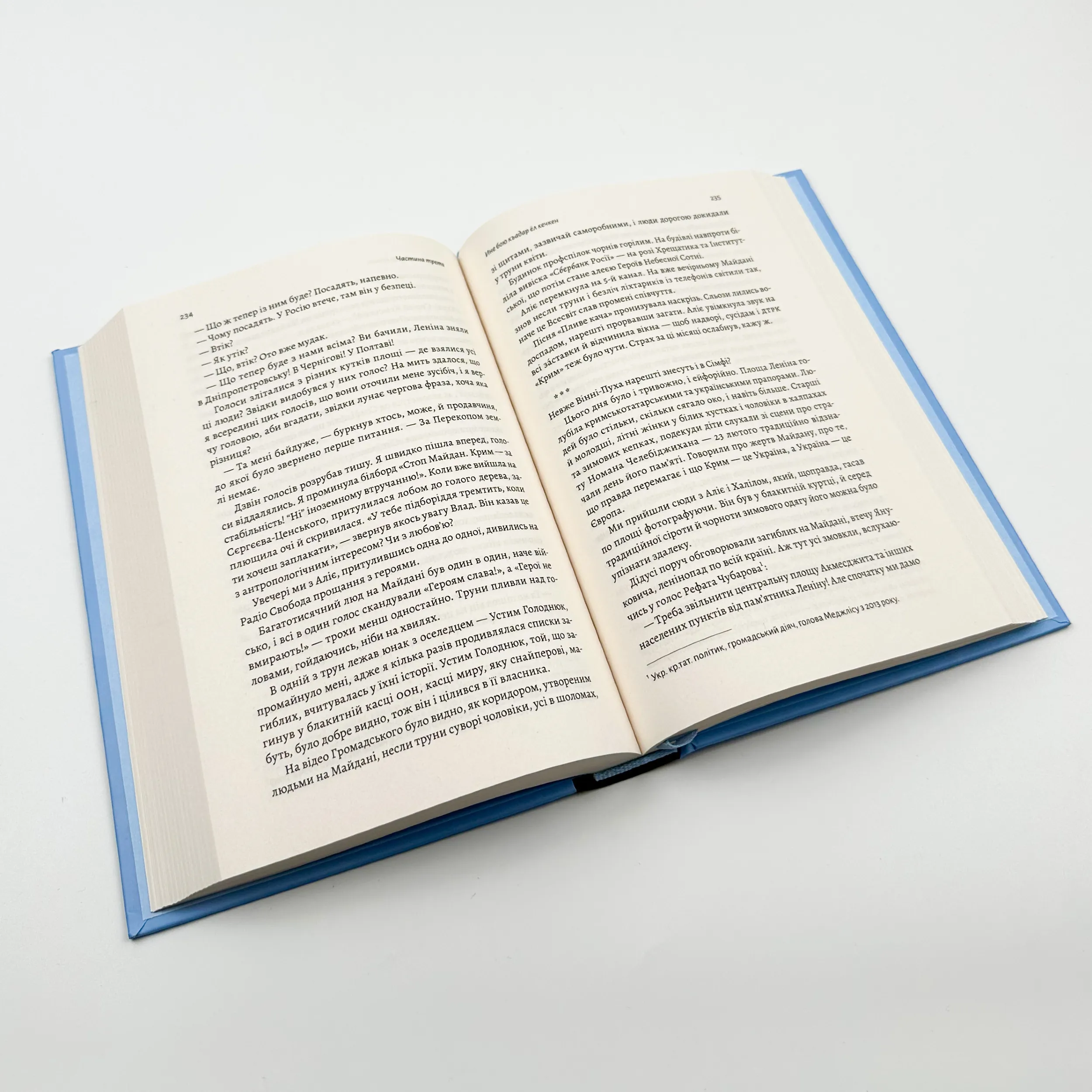 За Перекопом є земля. Автор — Анастасія Левкова. 