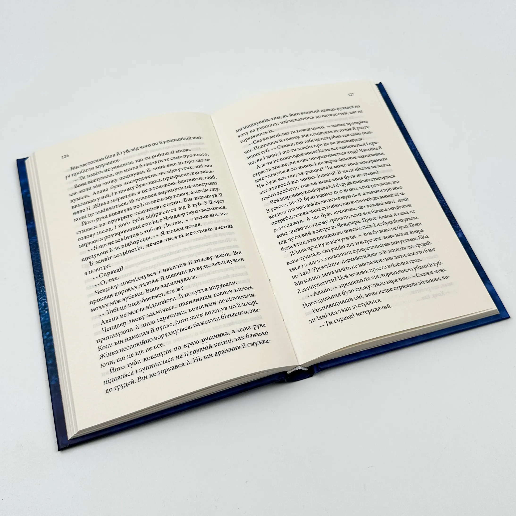 Спокушаючи охоронця. Книга 3. Автор — Дж. Л. Арментраут. 