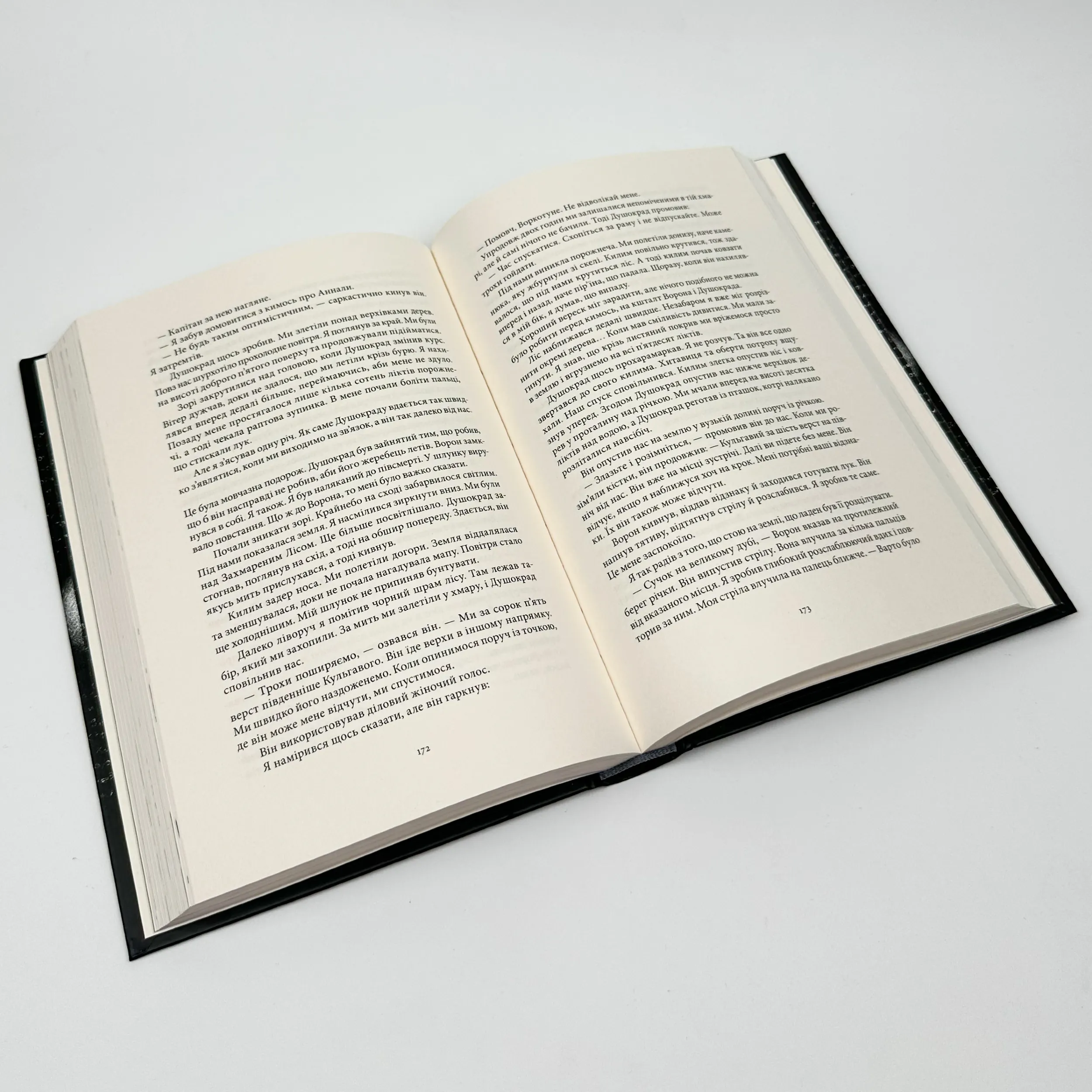 Чорна рота. Автор — Ґлен Кук. 