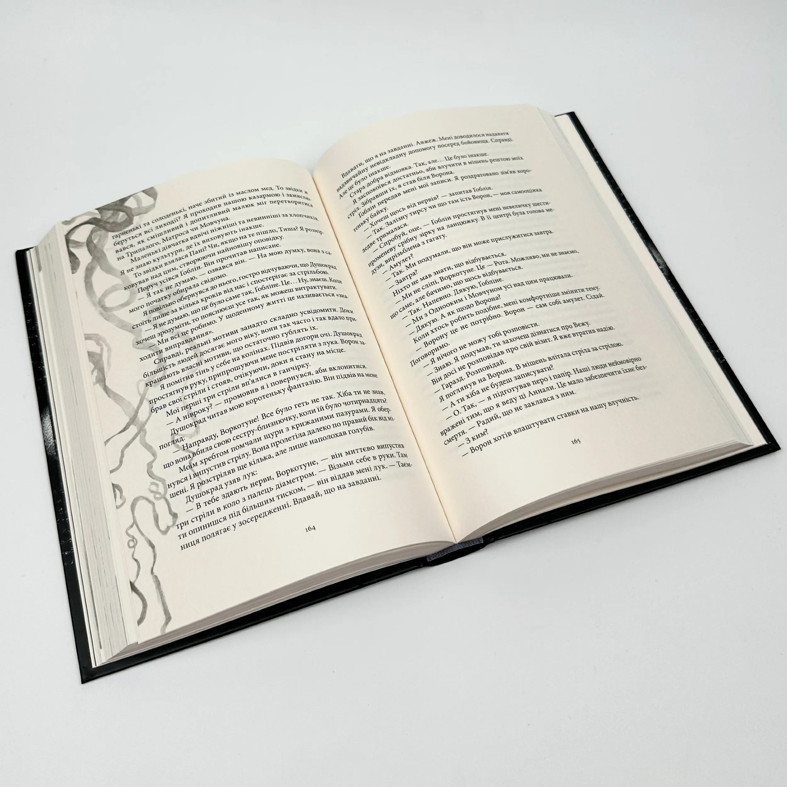 Чорна рота. Автор — Ґлен Кук. 