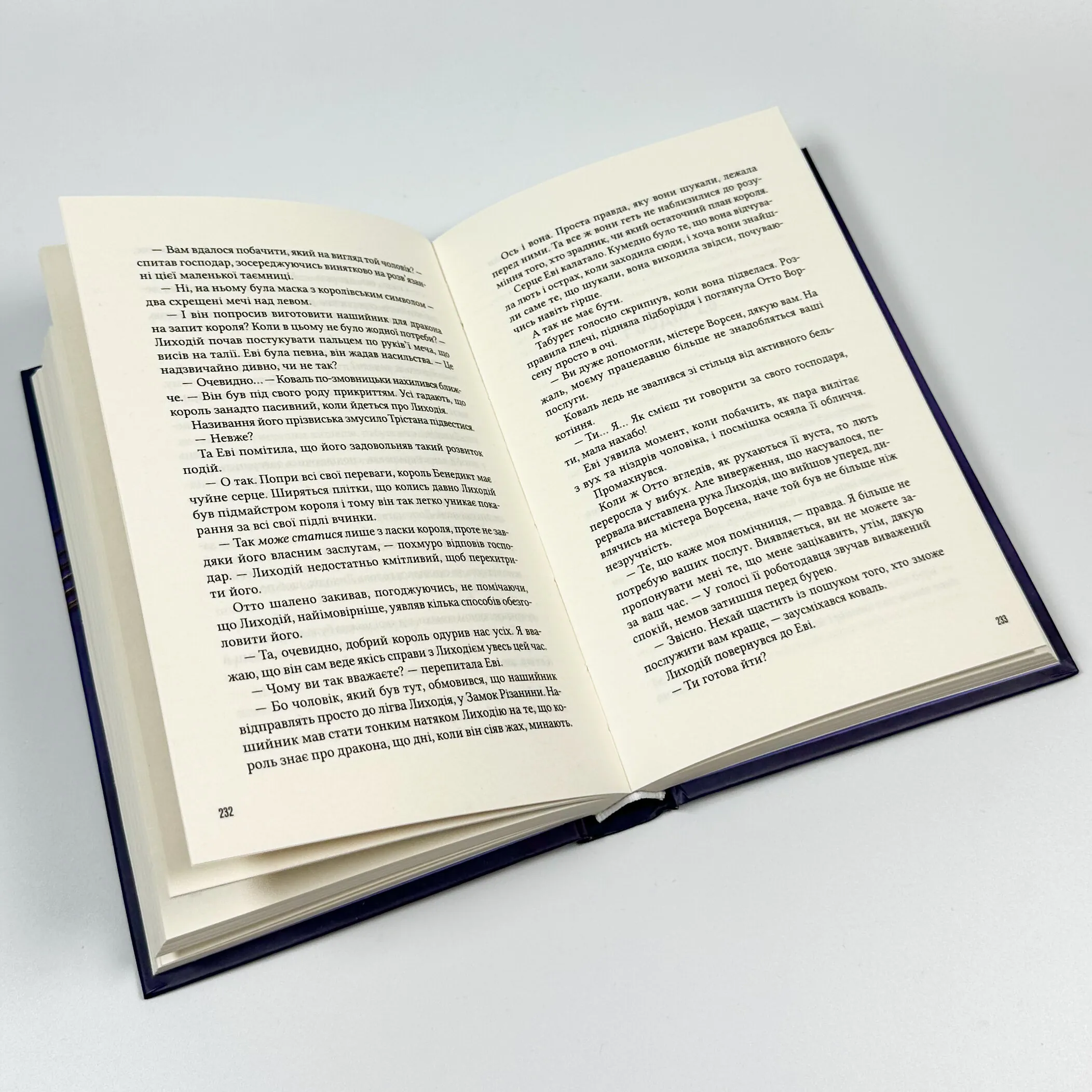 Помічниця лиходія. Автор — Ханна Ніколь Мерер. 