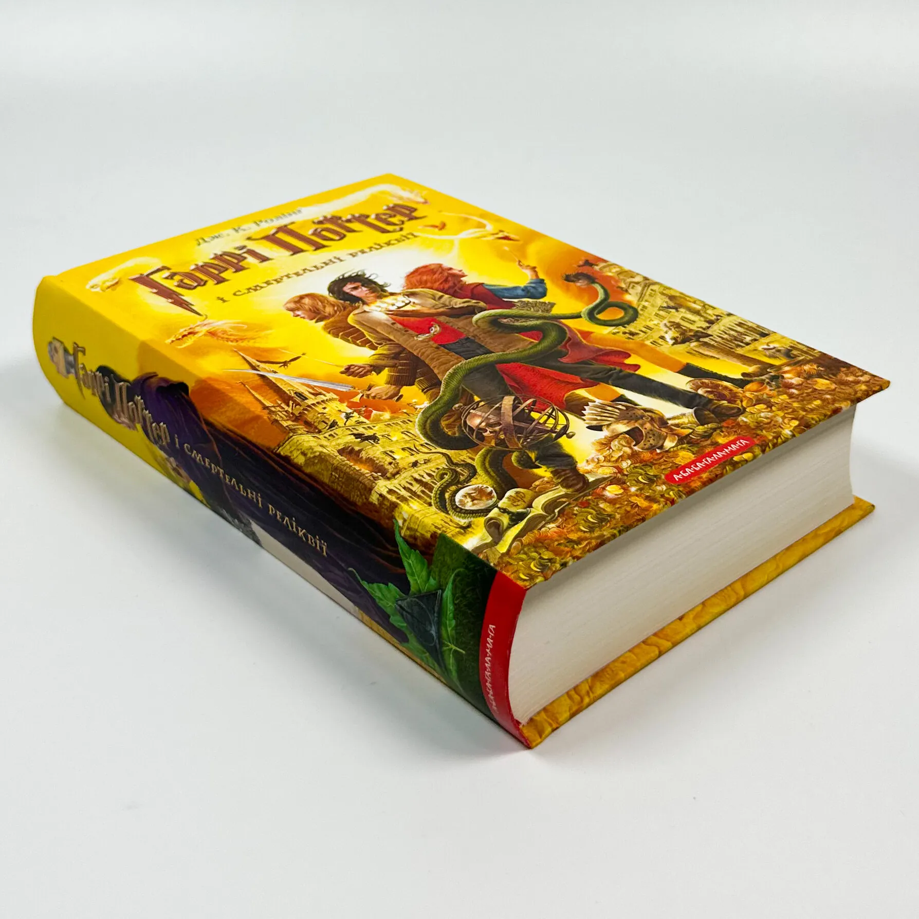 Гаррі Поттер і Смертельні реліквії. Кн 7