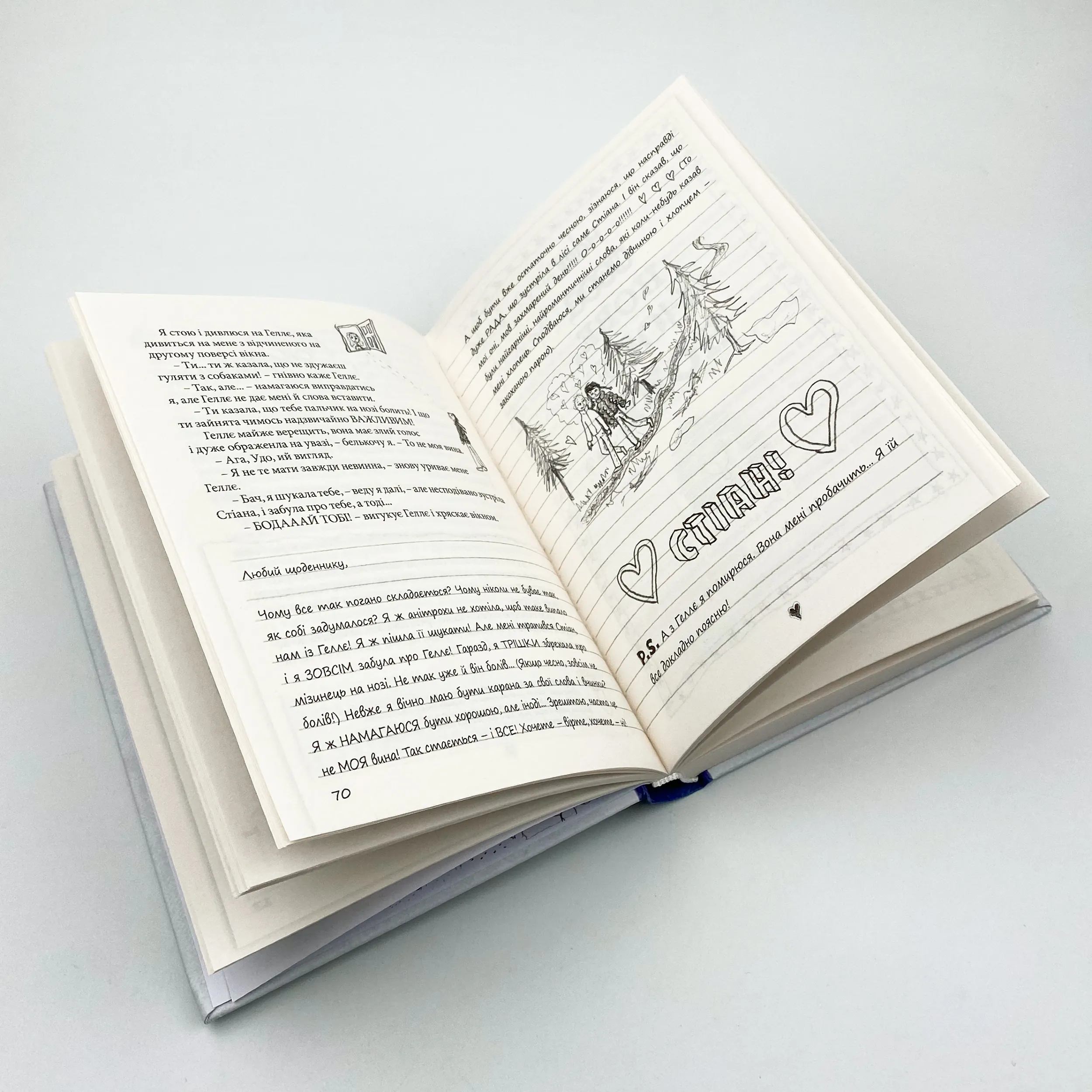 Абсолютно нецілована. Автор — Ніна Елізабет Грентведт. 