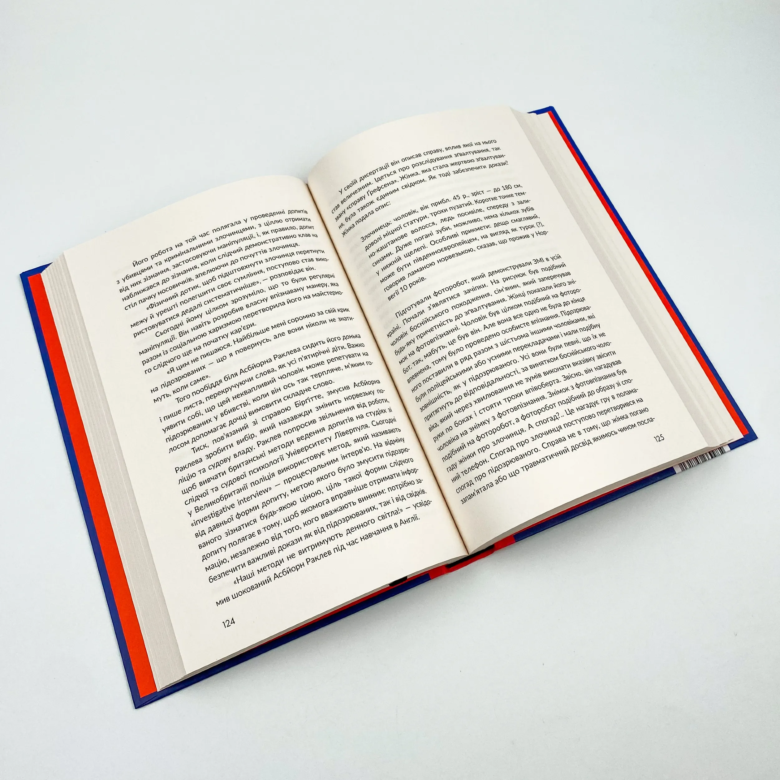 Углиб за морським коником. Книжка про пам’ять, яка запам’ятається. Автор — Гильда Эстбю, Ульма Эстбю. 