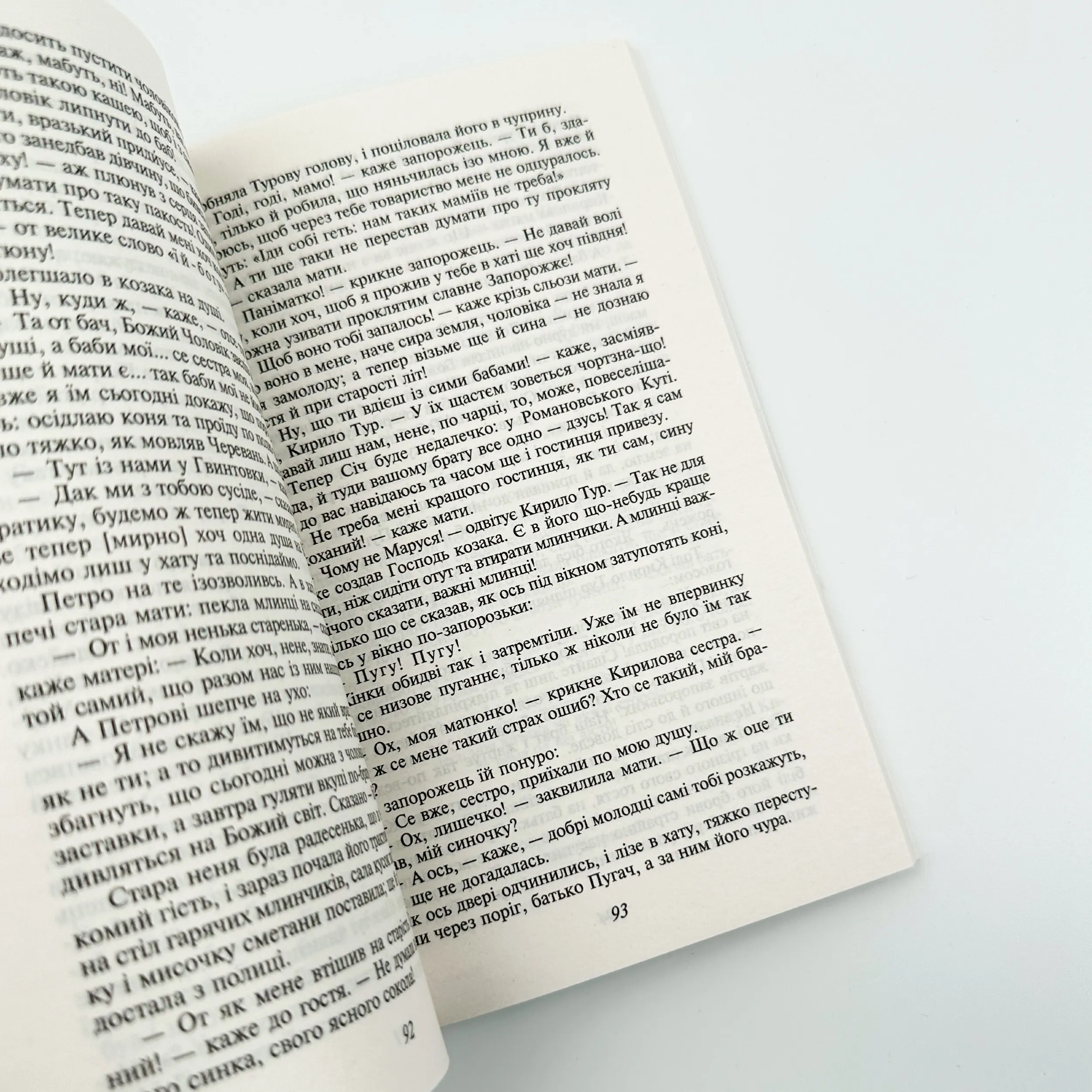 Чорна рада. Хроніка 1663 року. Автор — Пантелеймон Куліш. 