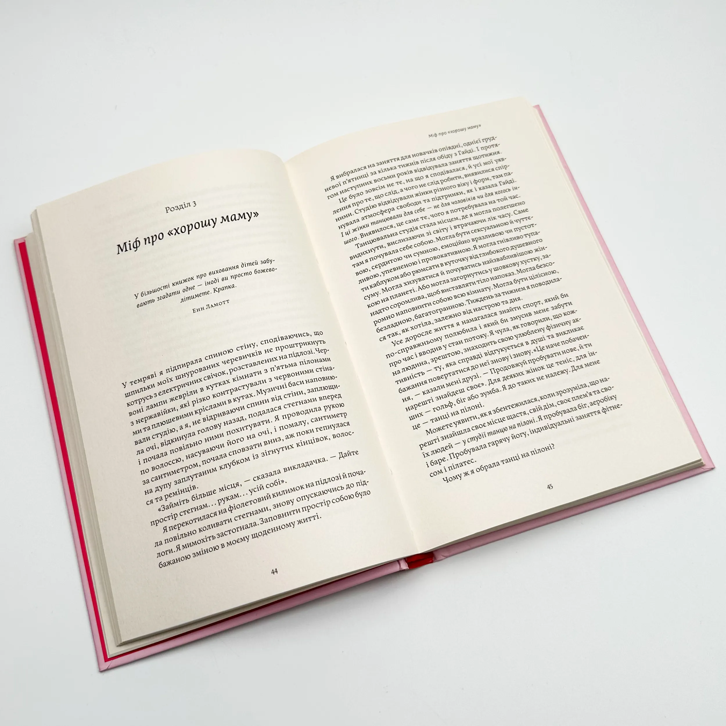 Мама має право. Як подолати кризу материнства, позбутися почуття провини і знайти час на себе. Автор — Ніна Рестієрі. 