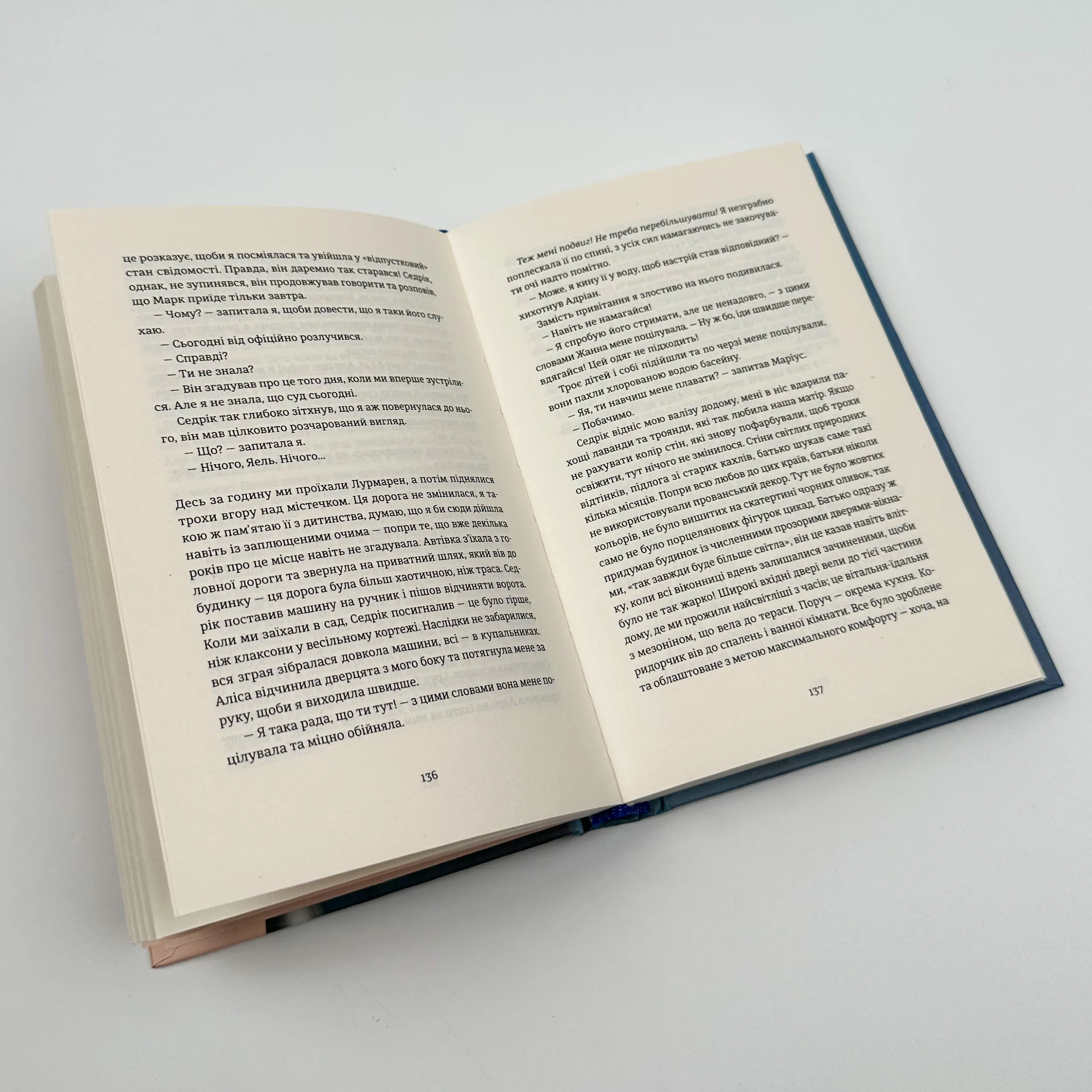 Вибачте, на мене чекають. Автор — Аньєс Мартен-Люган. 